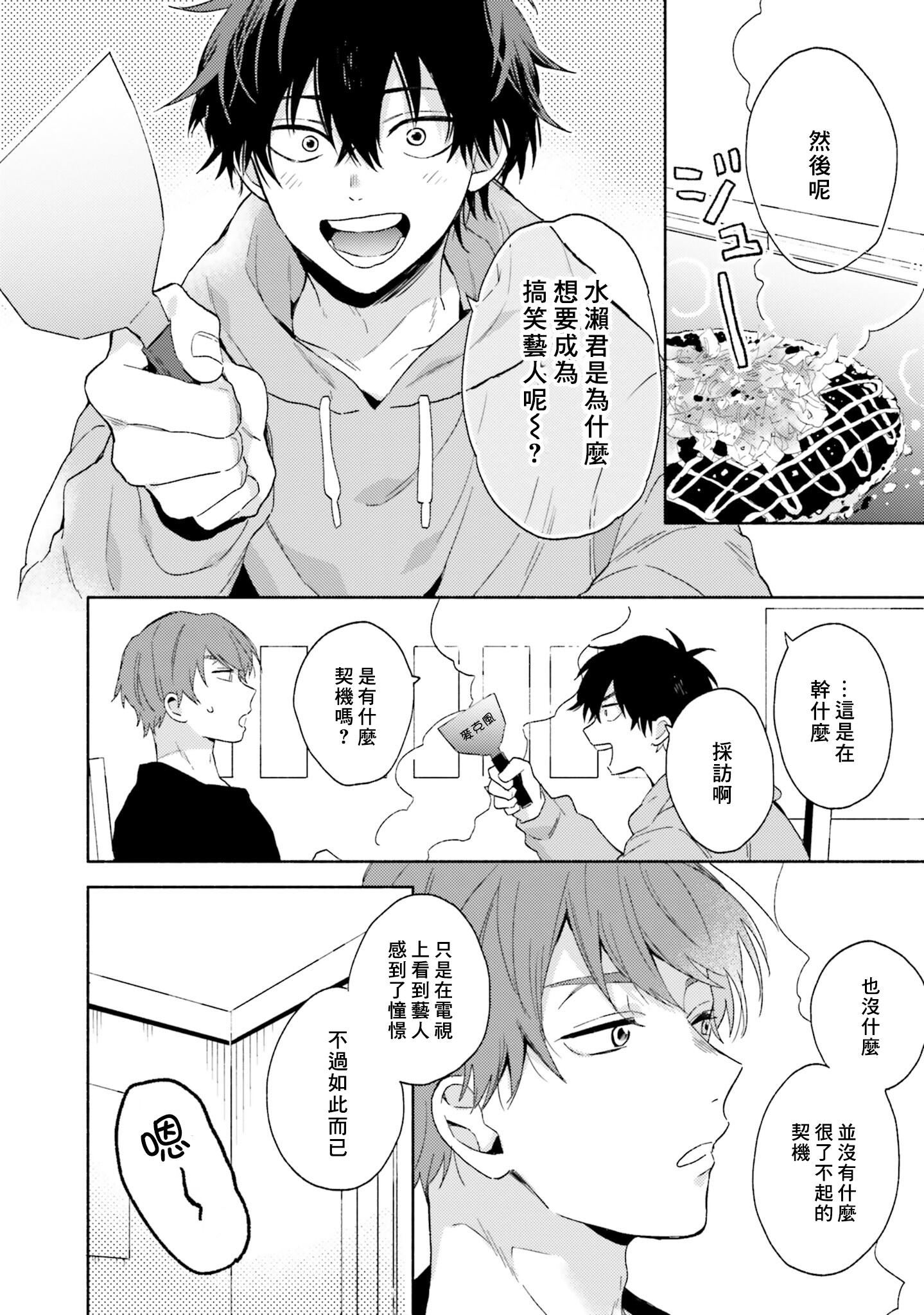 [黒田くろた]即席アドリブラバー[中国翻訳][DL版][黒田くろた]即席アドリブラバー[中国翻訳][DL版]