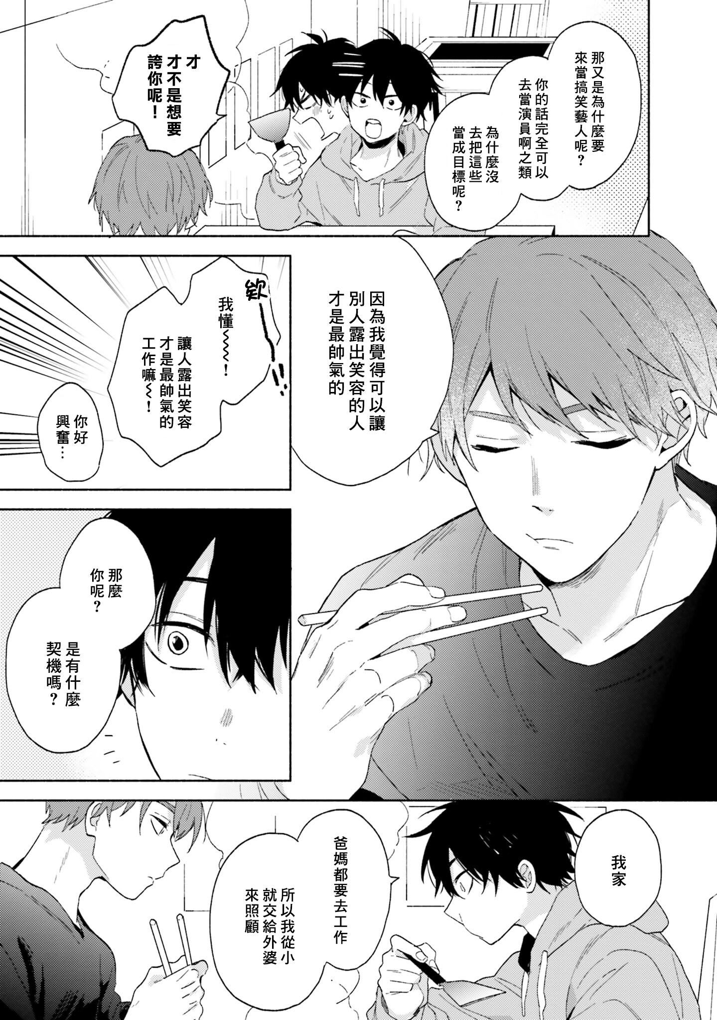 [黒田くろた]即席アドリブラバー[中国翻訳][DL版][黒田くろた]即席アドリブラバー[中国翻訳][DL版]