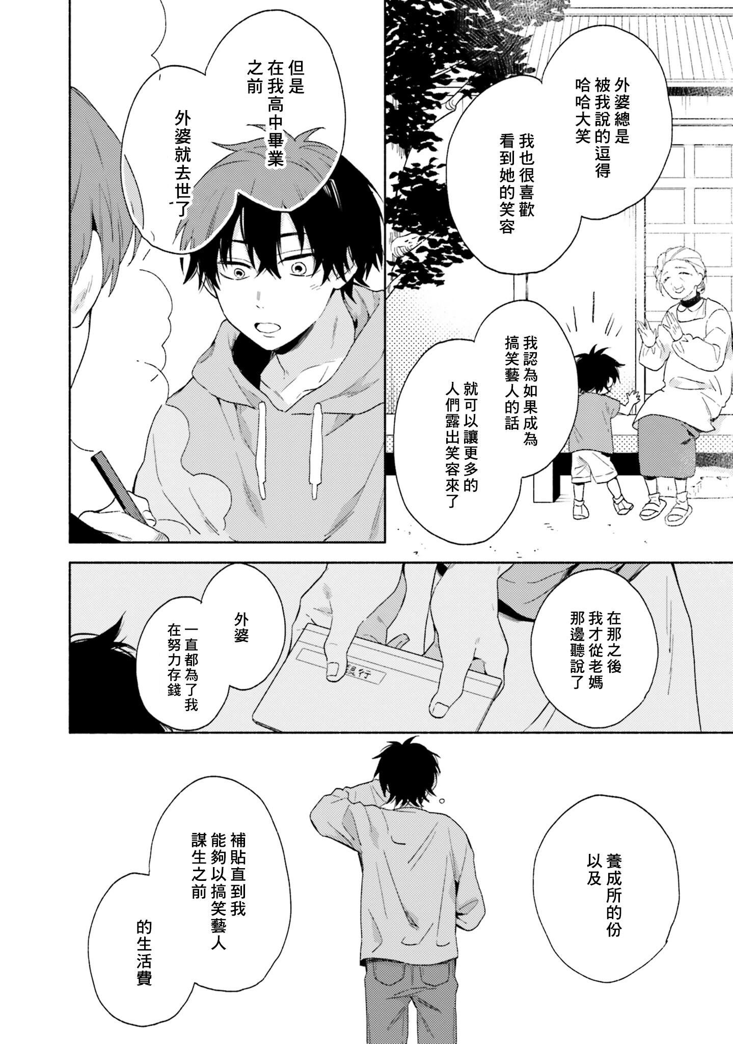 [黒田くろた]即席アドリブラバー[中国翻訳][DL版][黒田くろた]即席アドリブラバー[中国翻訳][DL版]