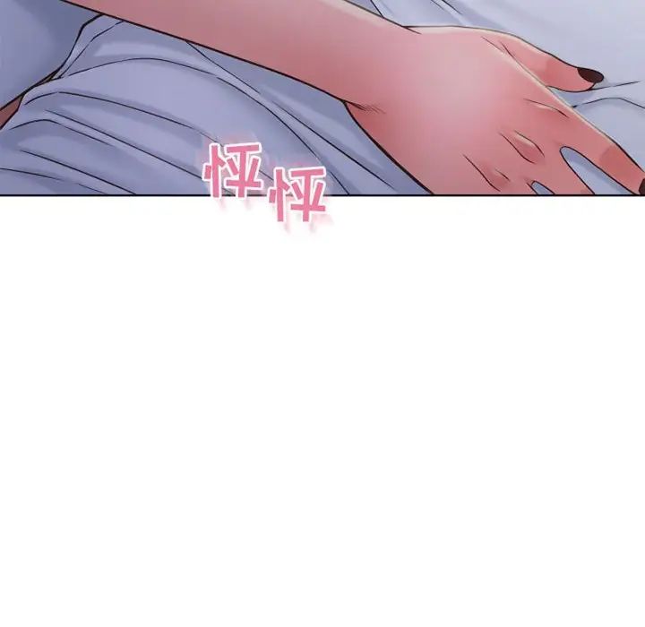 隔壁的她第48话