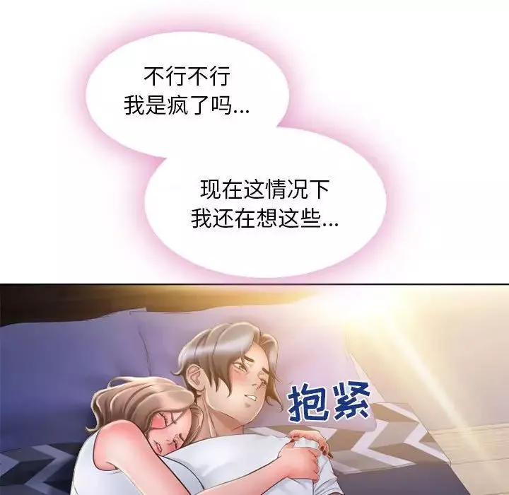 隔壁的她第48话