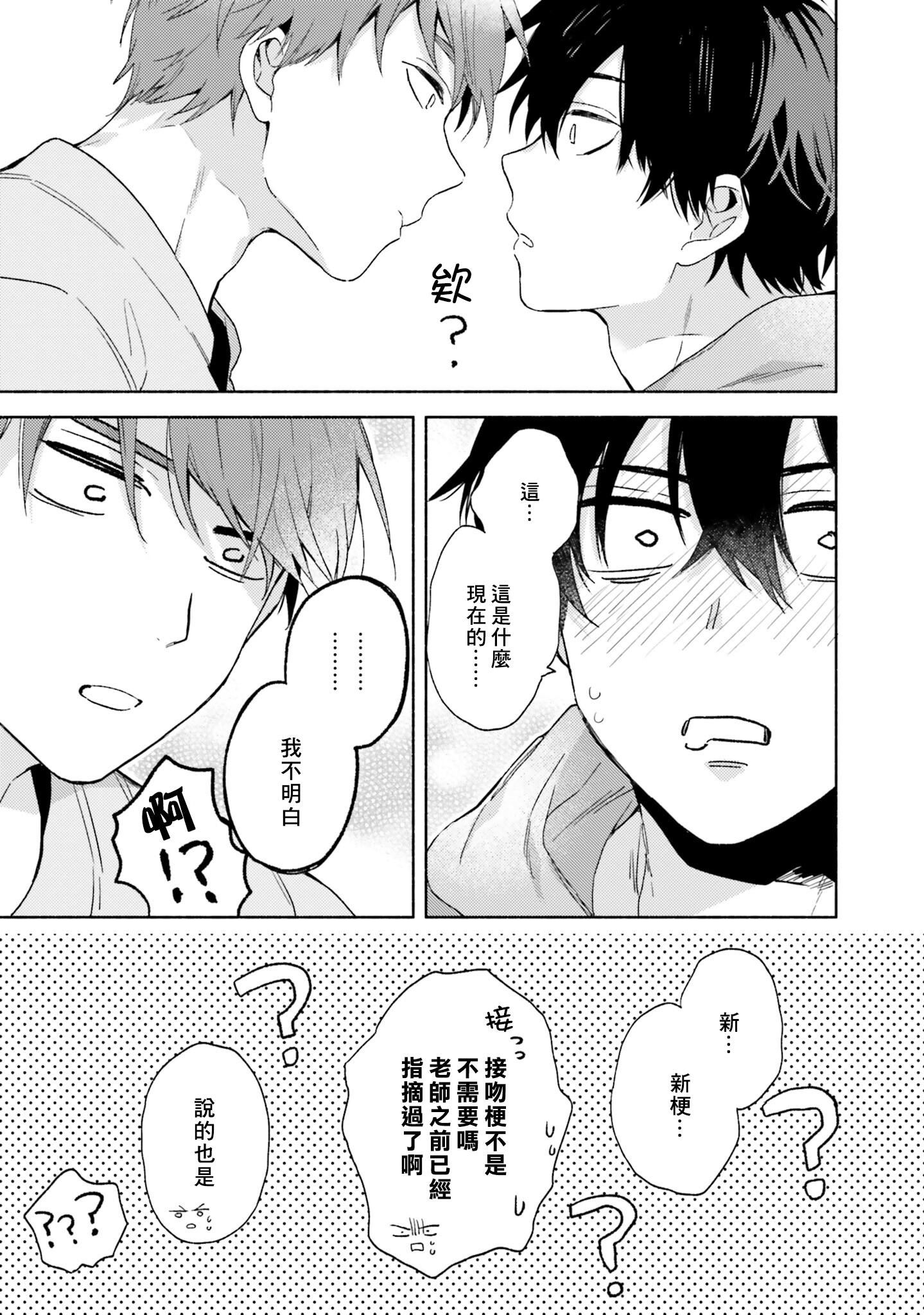 [黒田くろた]即席アドリブラバー[中国翻訳][DL版][黒田くろた]即席アドリブラバー[中国翻訳][DL版]