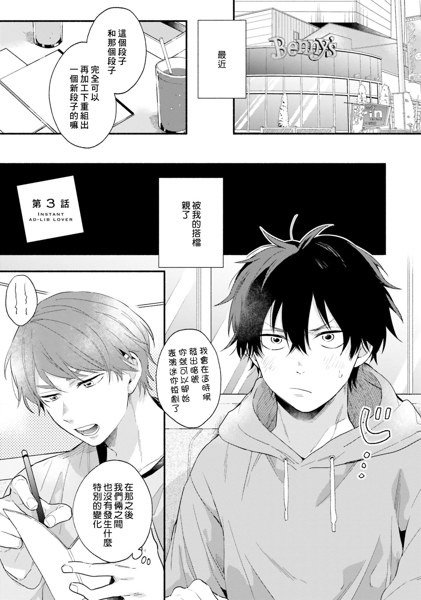 [黒田くろた]即席アドリブラバー[中國翻訳][DL版][黒田くろた]即席アドリブラバー[中國翻訳][DL版]