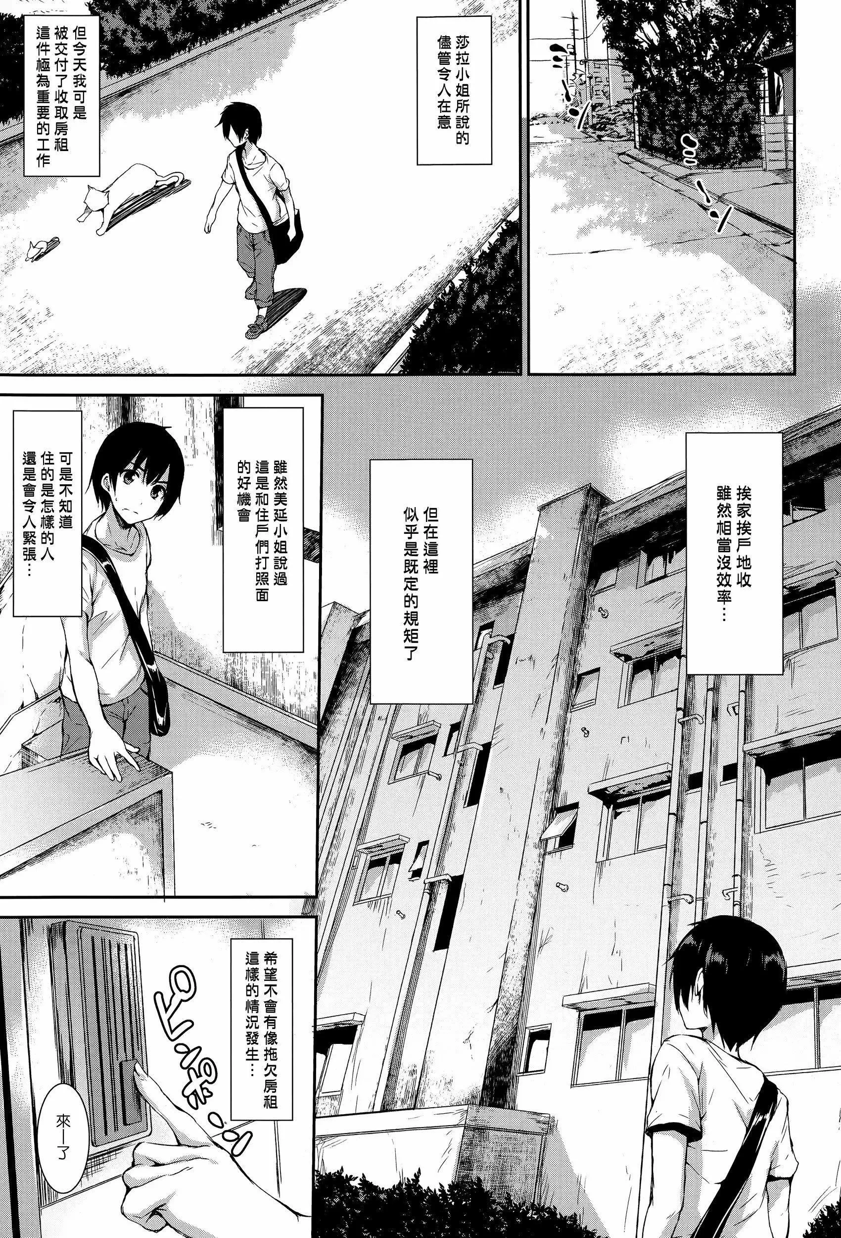 [立花オミナ]団地の中は仆のハーレム[ボクは皆の管理人][中國翻訳][全篇畫質修復][立花オミナ]団地の中は僕のハーレム[ボクは皆の管理人][中國翻訳][全篇DL畫質]
