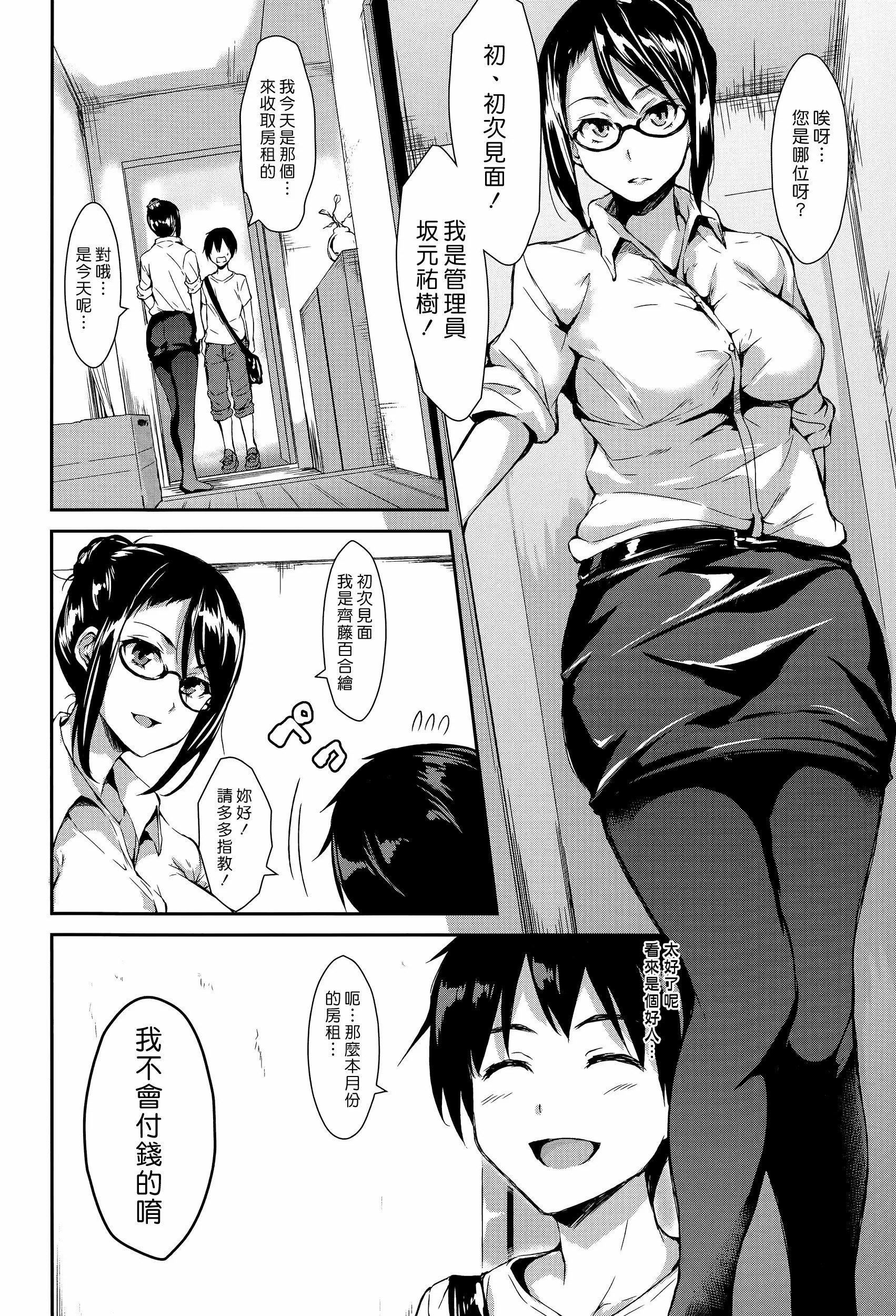[立花オミナ]団地の中は仆のハーレム[ボクは皆の管理人][中国翻訳][全篇画质修復][立花オミナ]団地の中は仆のハーレム[ボクは皆の管理人][中国翻訳][全篇DL画质]