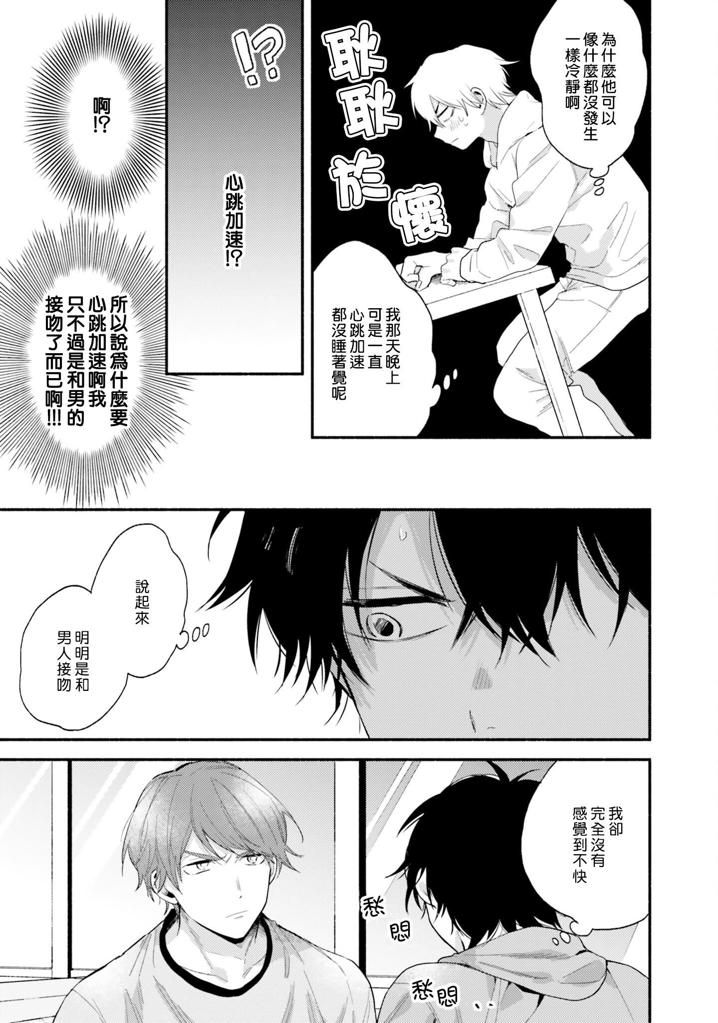 [黒田くろた]即席アドリブラバー[中国翻訳][DL版][黒田くろた]即席アドリブラバー[中国翻訳][DL版]
