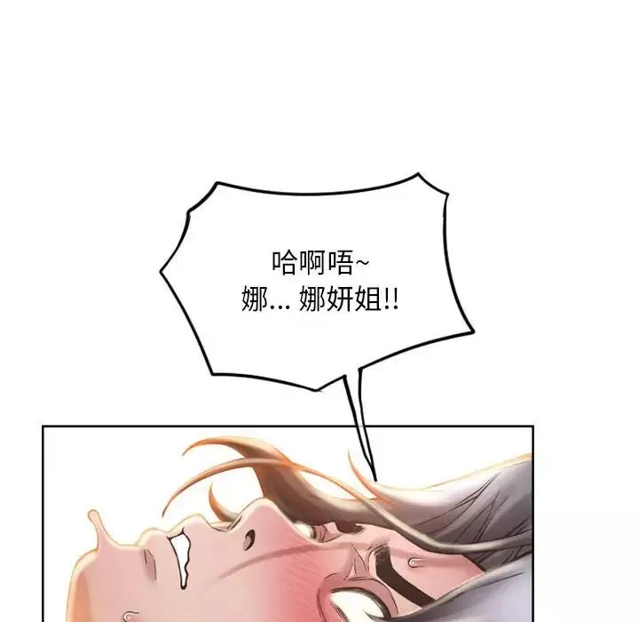 隔壁的她第48话