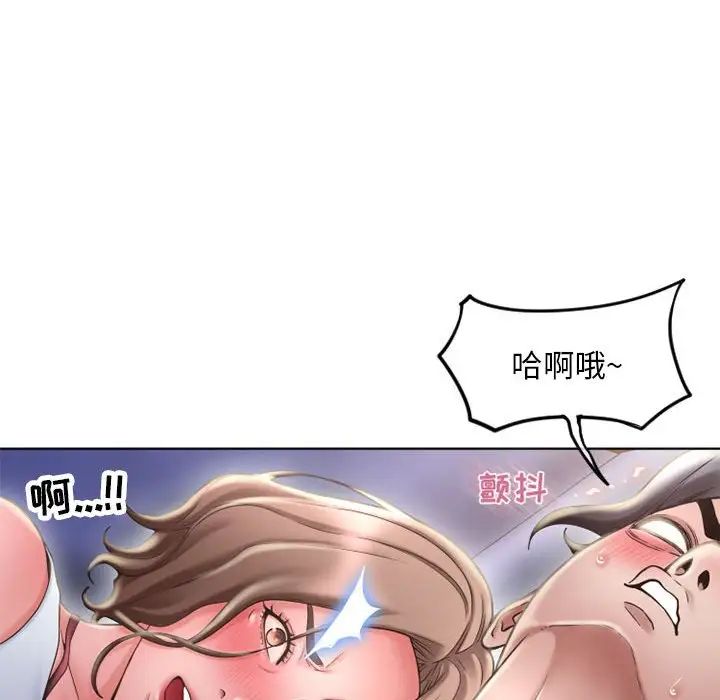 隔壁的她第48话