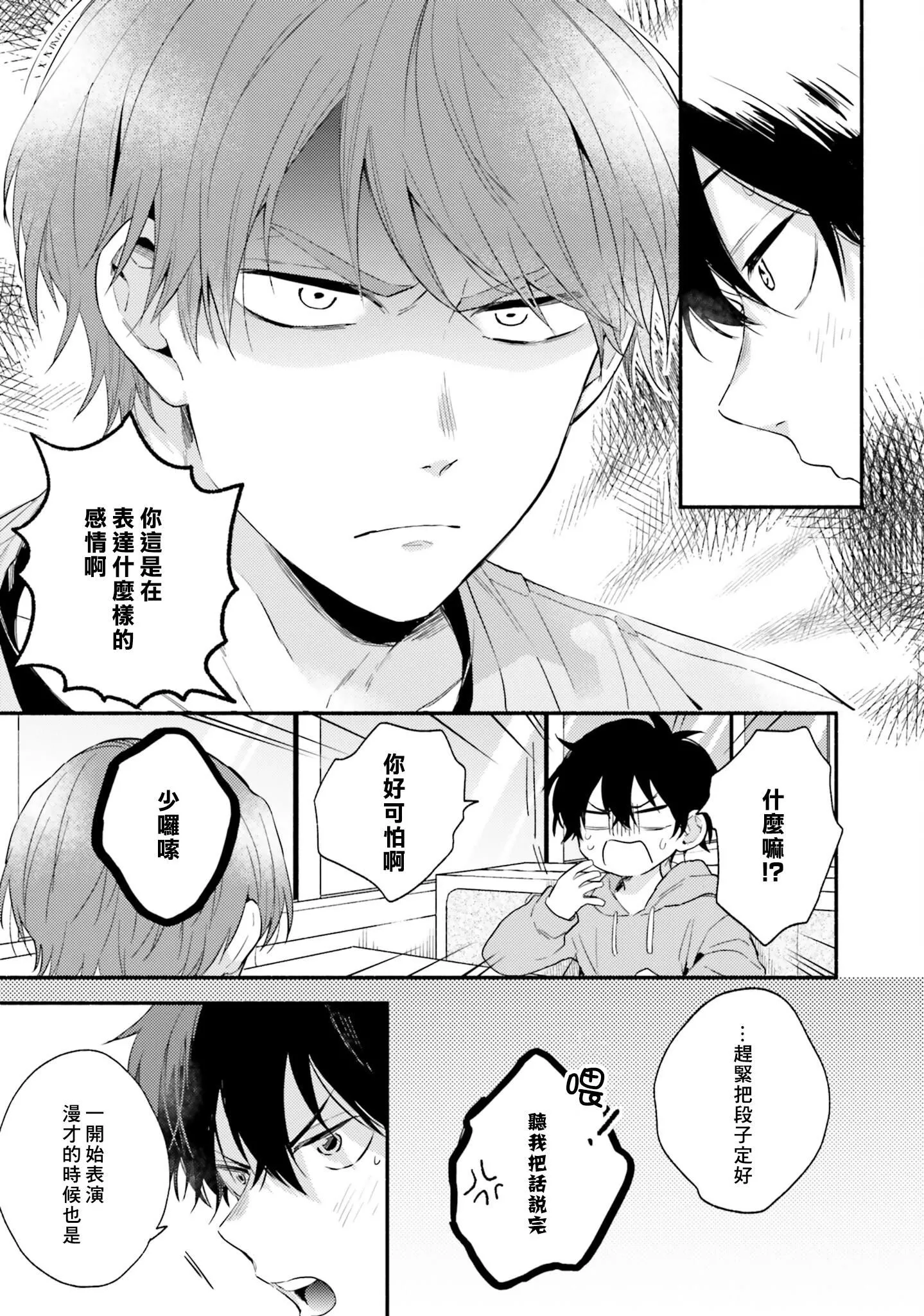 [黒田くろた]即席アドリブラバー[中國翻訳][DL版][黒田くろた]即席アドリブラバー[中國翻訳][DL版]