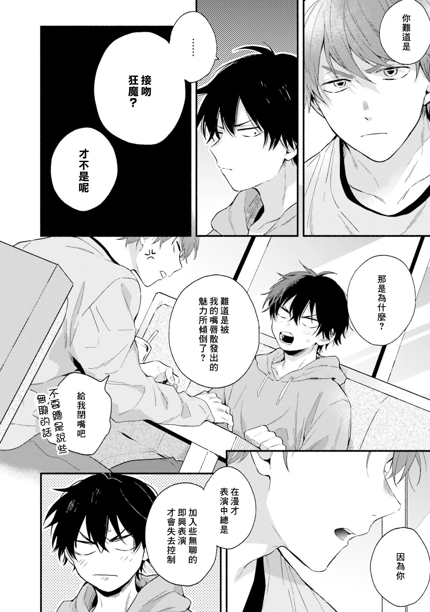 [黒田くろた]即席アドリブラバー[中國翻訳][DL版][黒田くろた]即席アドリブラバー[中國翻訳][DL版]