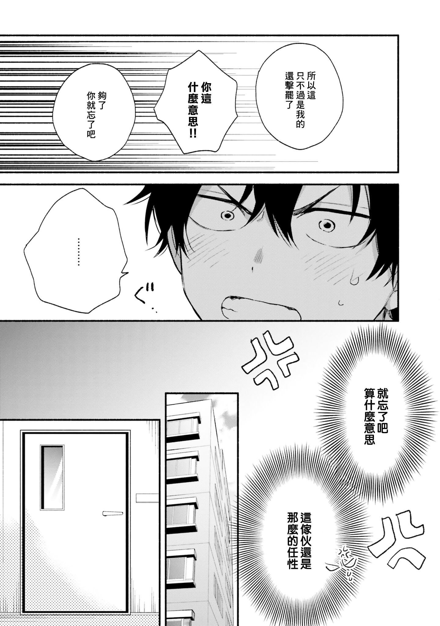 [黒田くろた]即席アドリブラバー[中国翻訳][DL版][黒田くろた]即席アドリブラバー[中国翻訳][DL版]