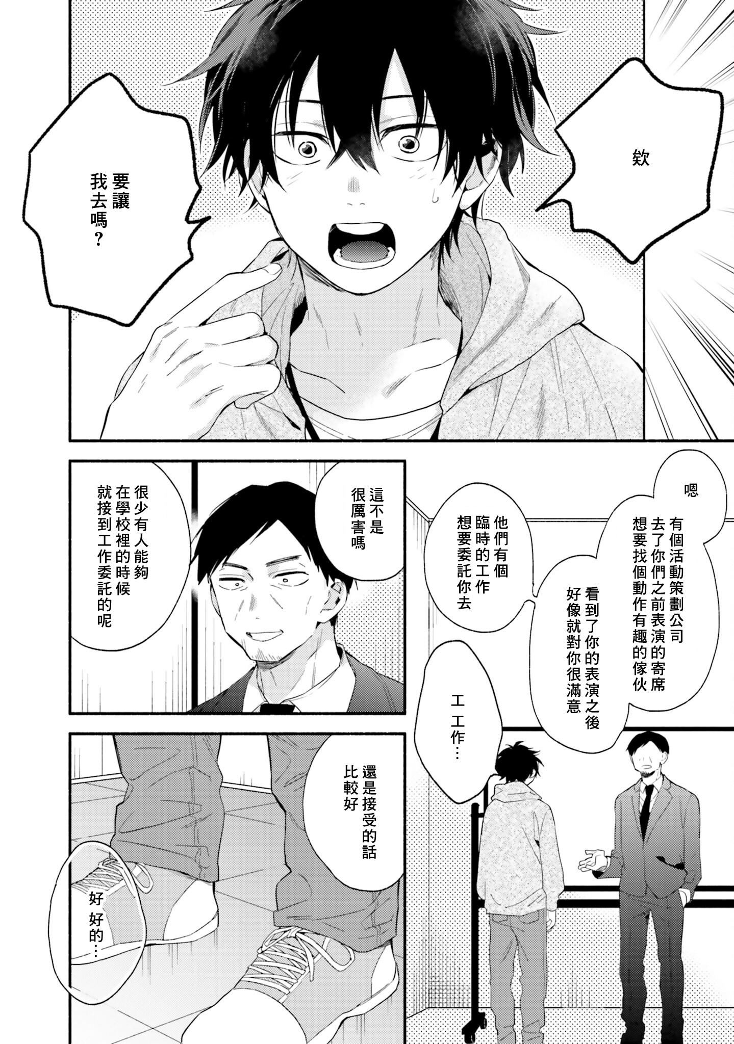 [黒田くろた]即席アドリブラバー[中国翻訳][DL版][黒田くろた]即席アドリブラバー[中国翻訳][DL版]