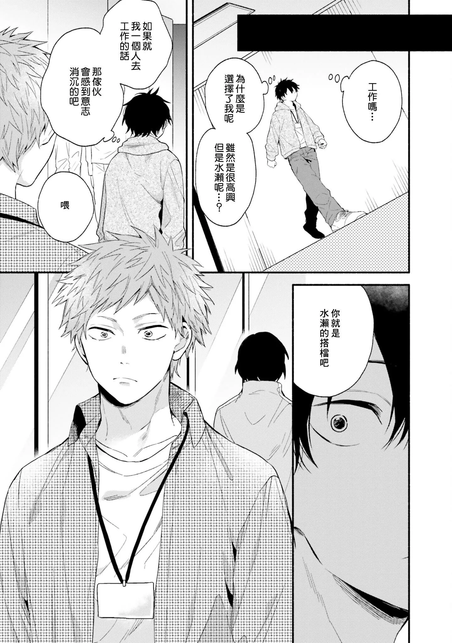 [黒田くろた]即席アドリブラバー[中國翻訳][DL版][黒田くろた]即席アドリブラバー[中國翻訳][DL版]