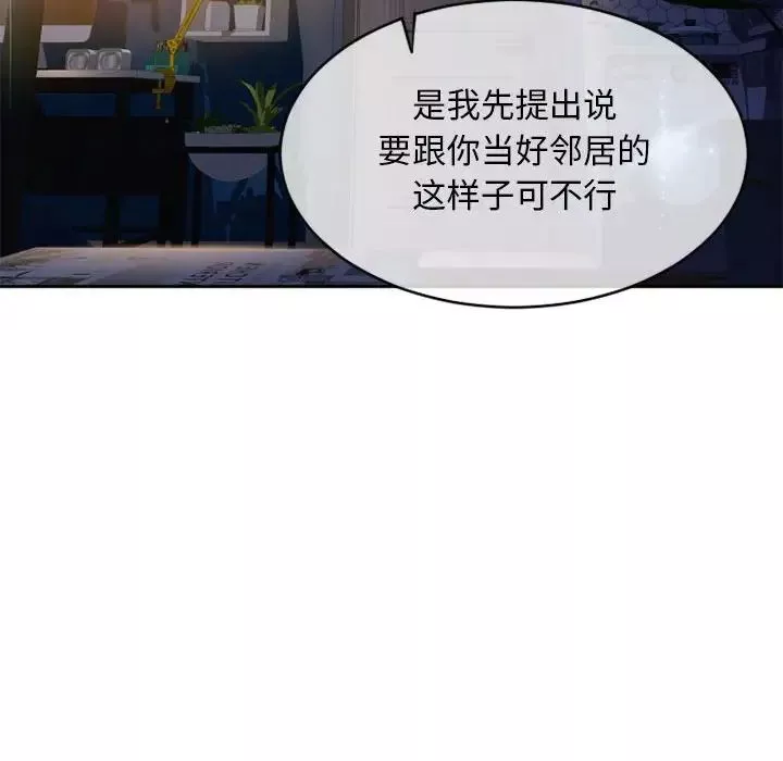 隔壁的她第48话