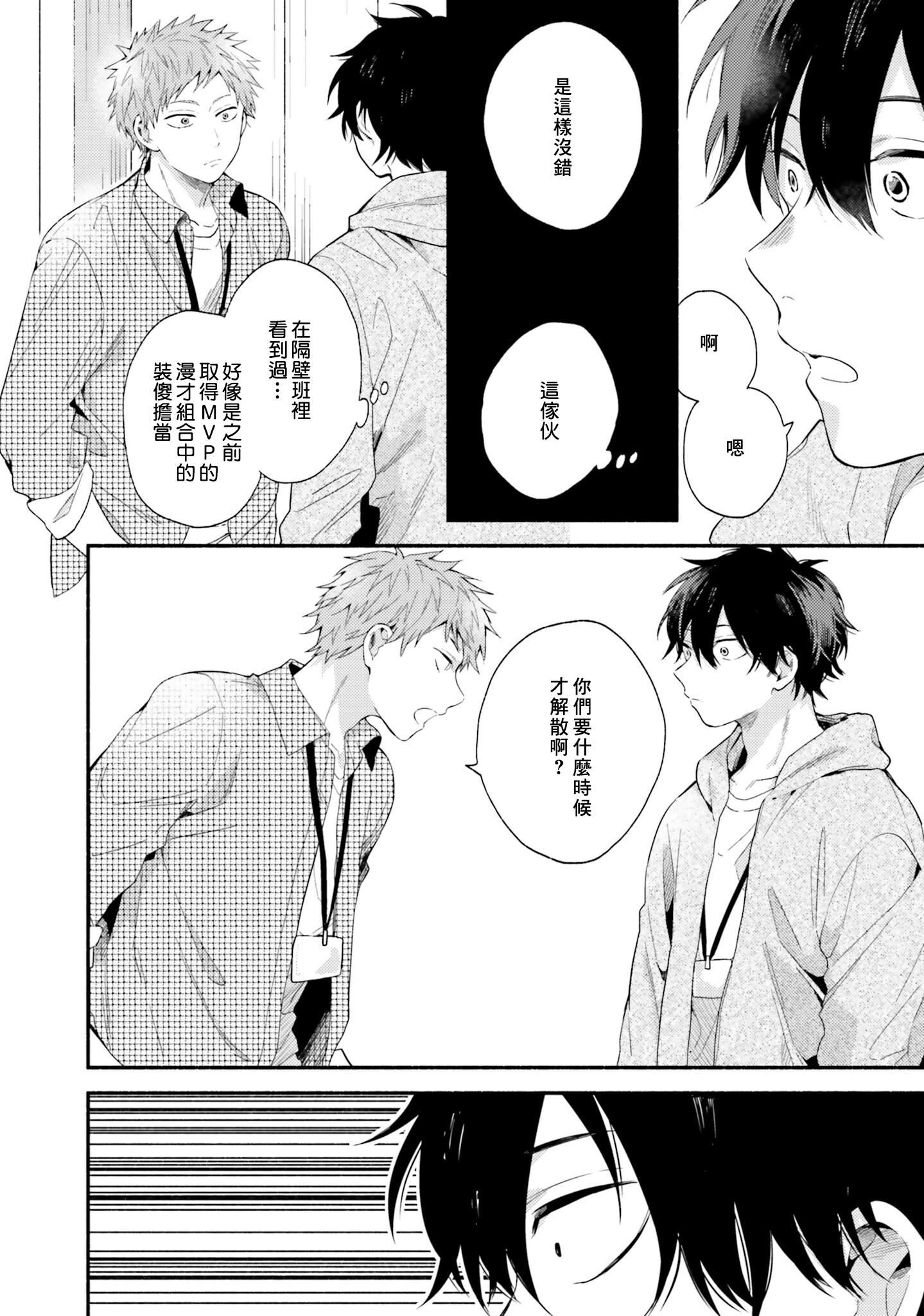[黒田くろた]即席アドリブラバー[中国翻訳][DL版][黒田くろた]即席アドリブラバー[中国翻訳][DL版]