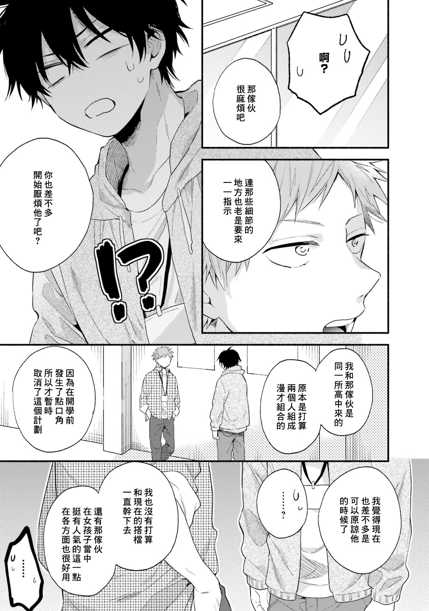 [黒田くろた]即席アドリブラバー[中國翻訳][DL版][黒田くろた]即席アドリブラバー[中國翻訳][DL版]