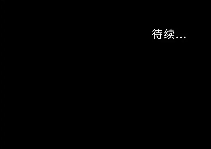 重罪之岛第30话