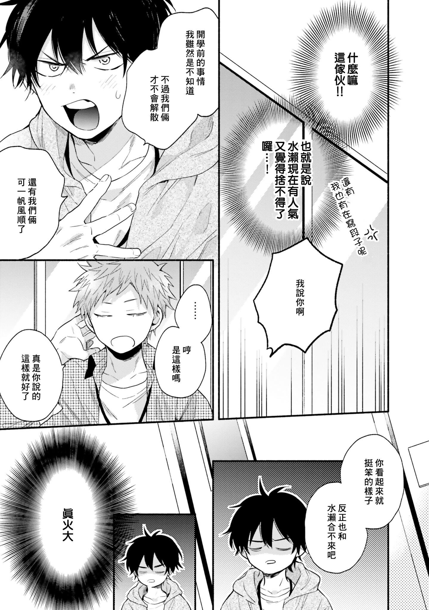 [黒田くろた]即席アドリブラバー[中国翻訳][DL版][黒田くろた]即席アドリブラバー[中国翻訳][DL版]