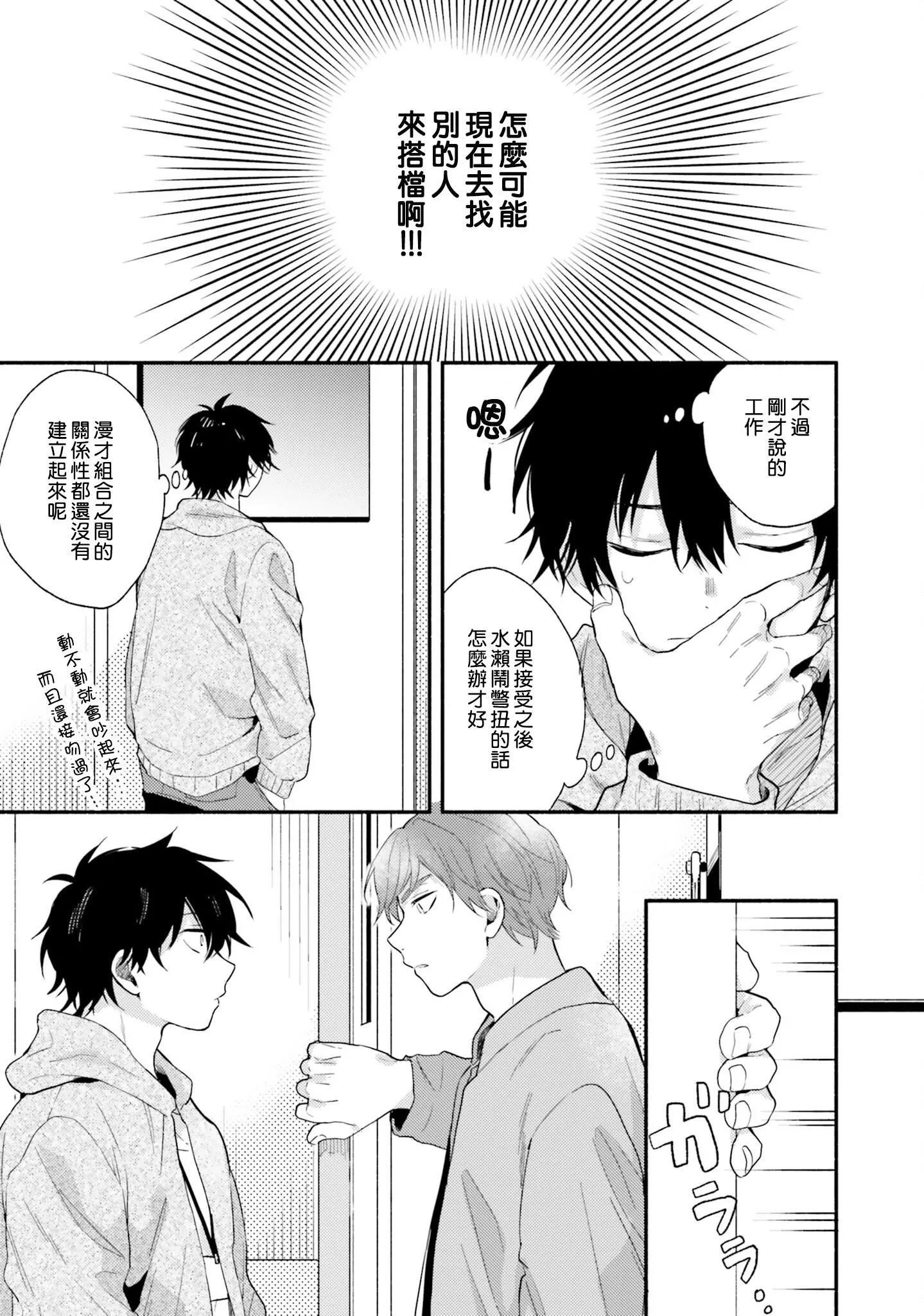 [黒田くろた]即席アドリブラバー[中國翻訳][DL版][黒田くろた]即席アドリブラバー[中國翻訳][DL版]