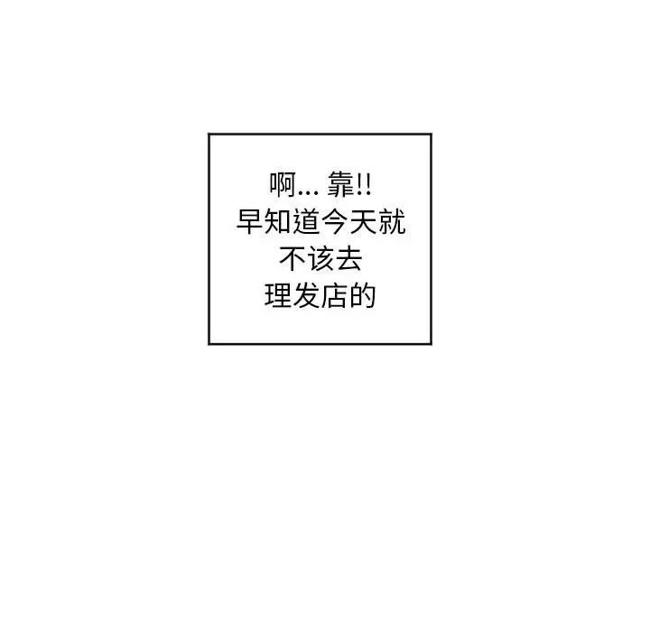 隔壁的她第48话