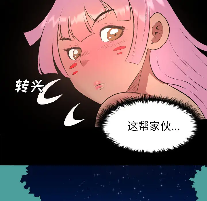 重罪之岛第31话