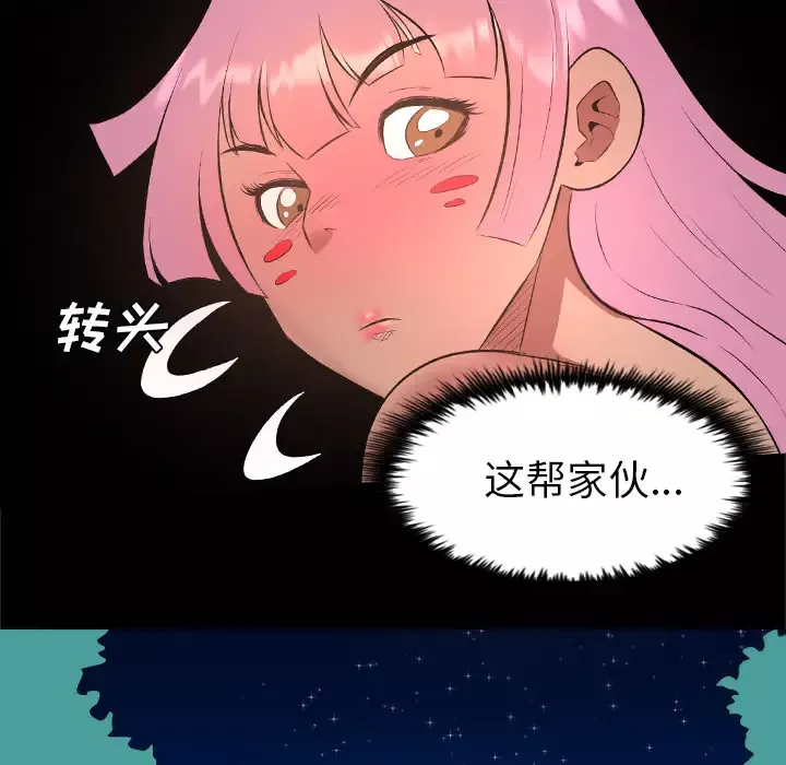 重罪之岛第31话