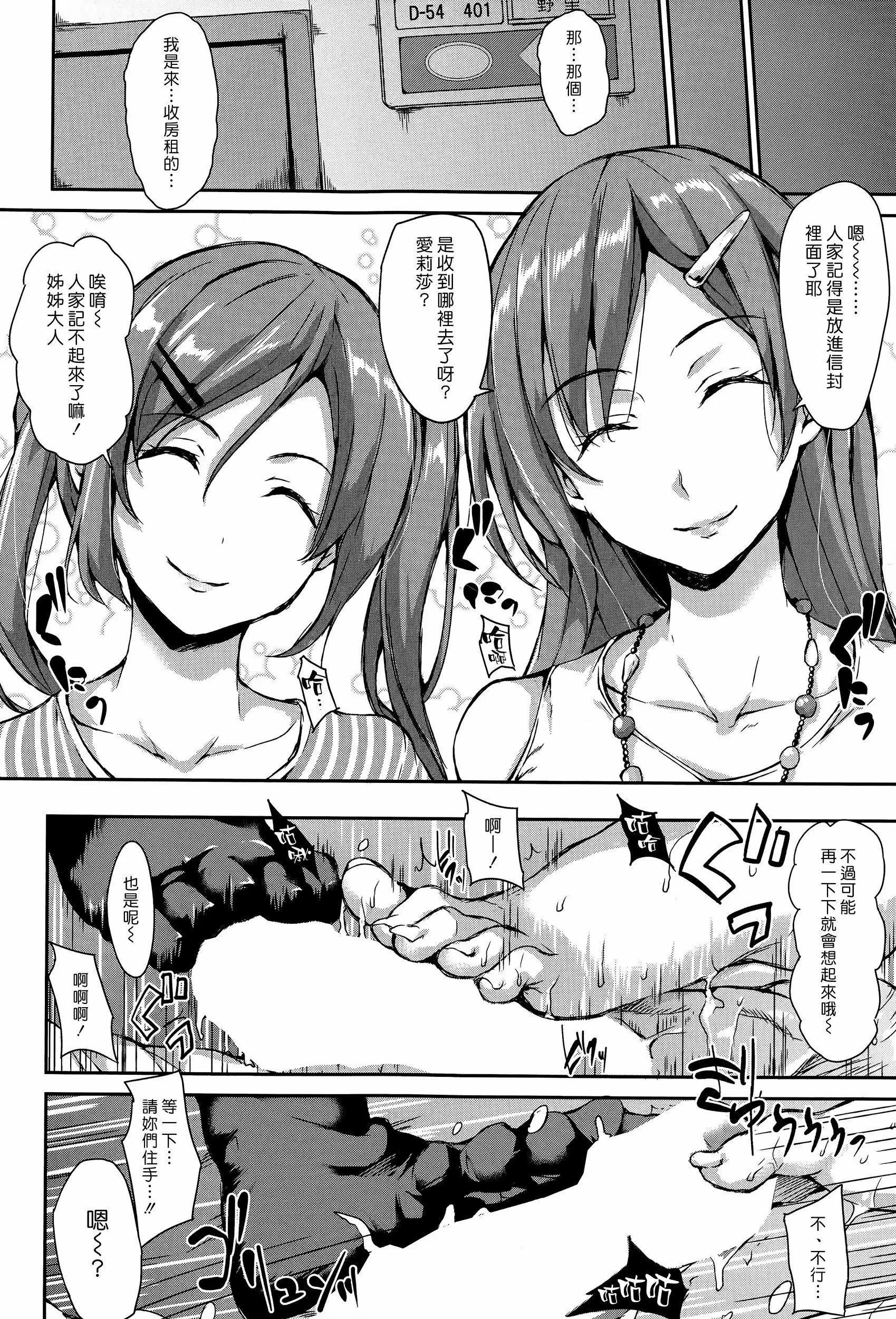 [立花オミナ]団地の中は仆のハーレム[ボクは皆の管理人][中國翻訳][全篇畫質修復][立花オミナ]団地の中は僕のハーレム[ボクは皆の管理人][中國翻訳][全篇DL畫質]