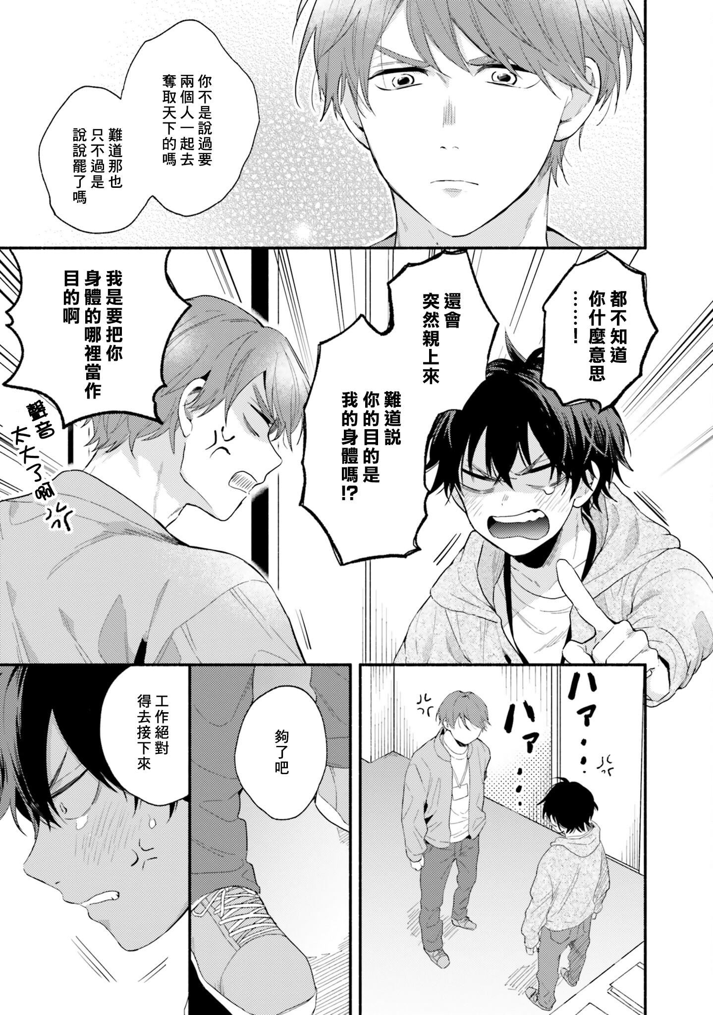 [黒田くろた]即席アドリブラバー[中国翻訳][DL版][黒田くろた]即席アドリブラバー[中国翻訳][DL版]