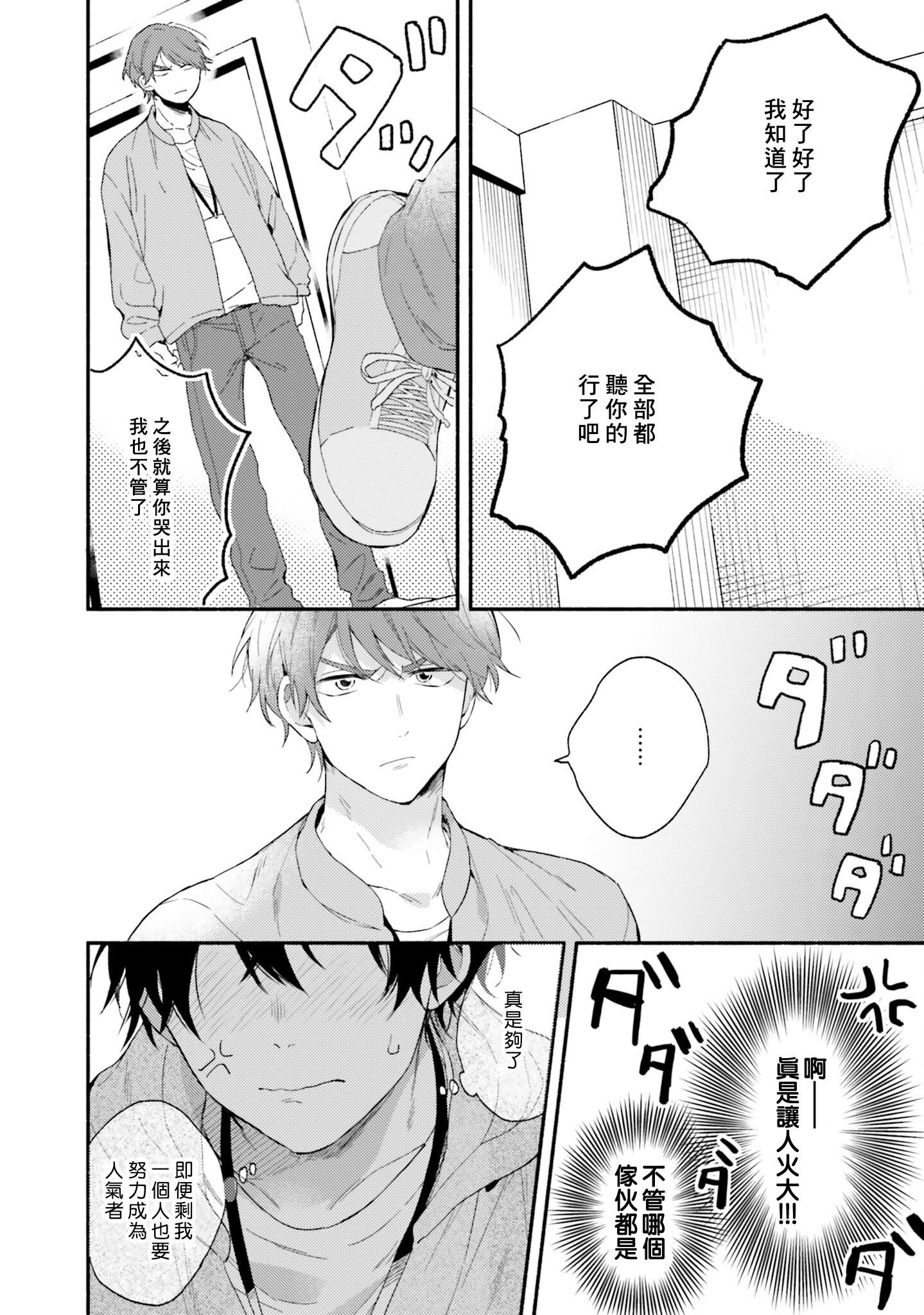 [黒田くろた]即席アドリブラバー[中国翻訳][DL版][黒田くろた]即席アドリブラバー[中国翻訳][DL版]