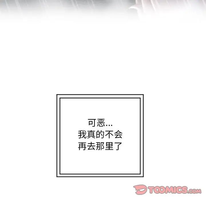 隔壁的她第48话