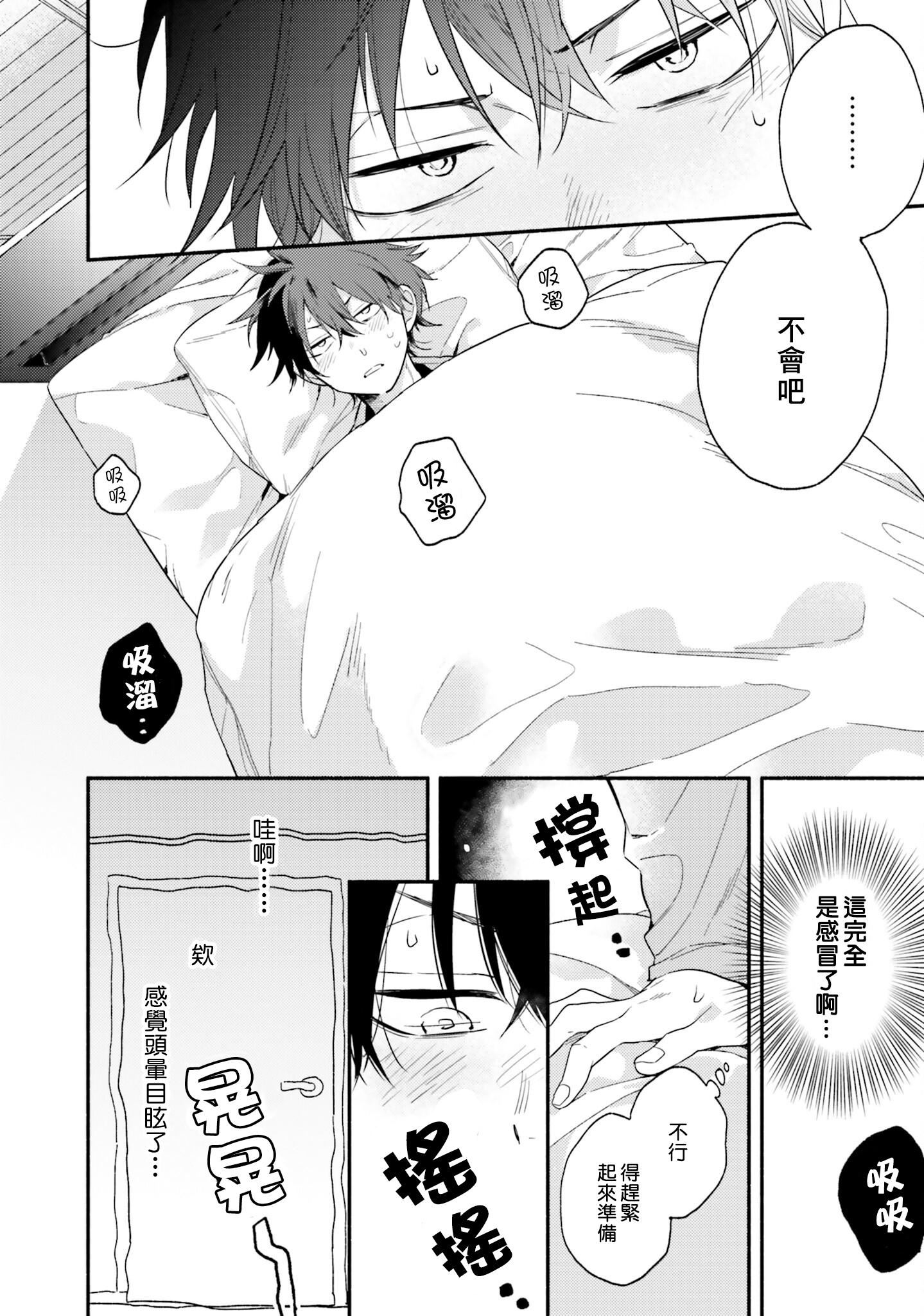 [黒田くろた]即席アドリブラバー[中国翻訳][DL版][黒田くろた]即席アドリブラバー[中国翻訳][DL版]