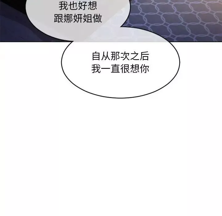 隔壁的她第48话