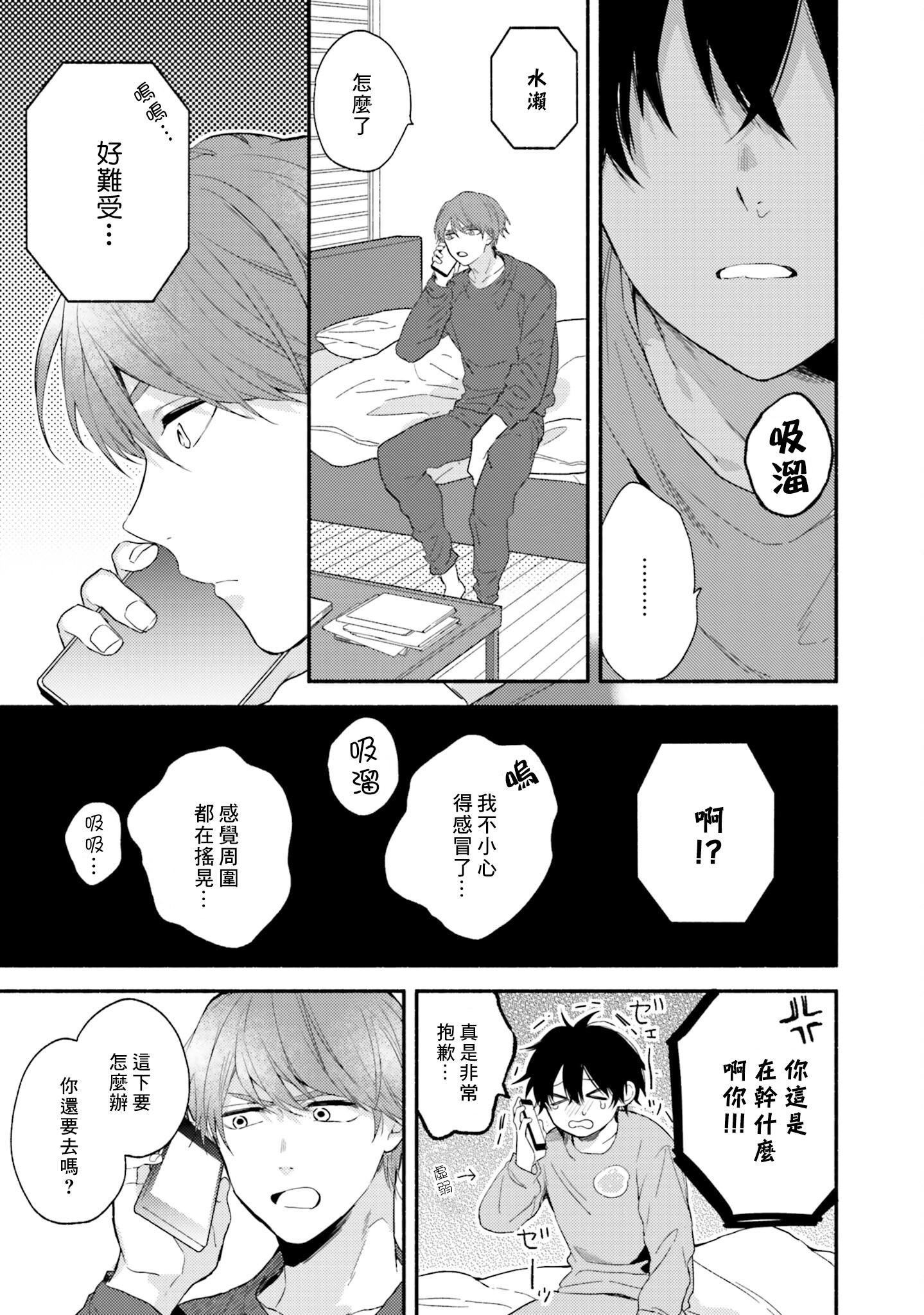 [黒田くろた]即席アドリブラバー[中国翻訳][DL版][黒田くろた]即席アドリブラバー[中国翻訳][DL版]