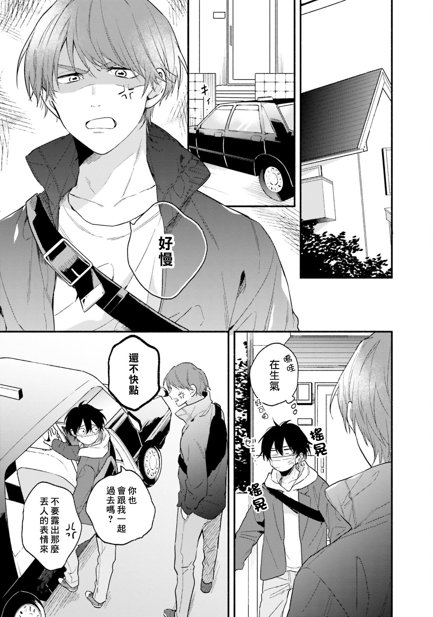 [黒田くろた]即席アドリブラバー[中国翻訳][DL版][黒田くろた]即席アドリブラバー[中国翻訳][DL版]