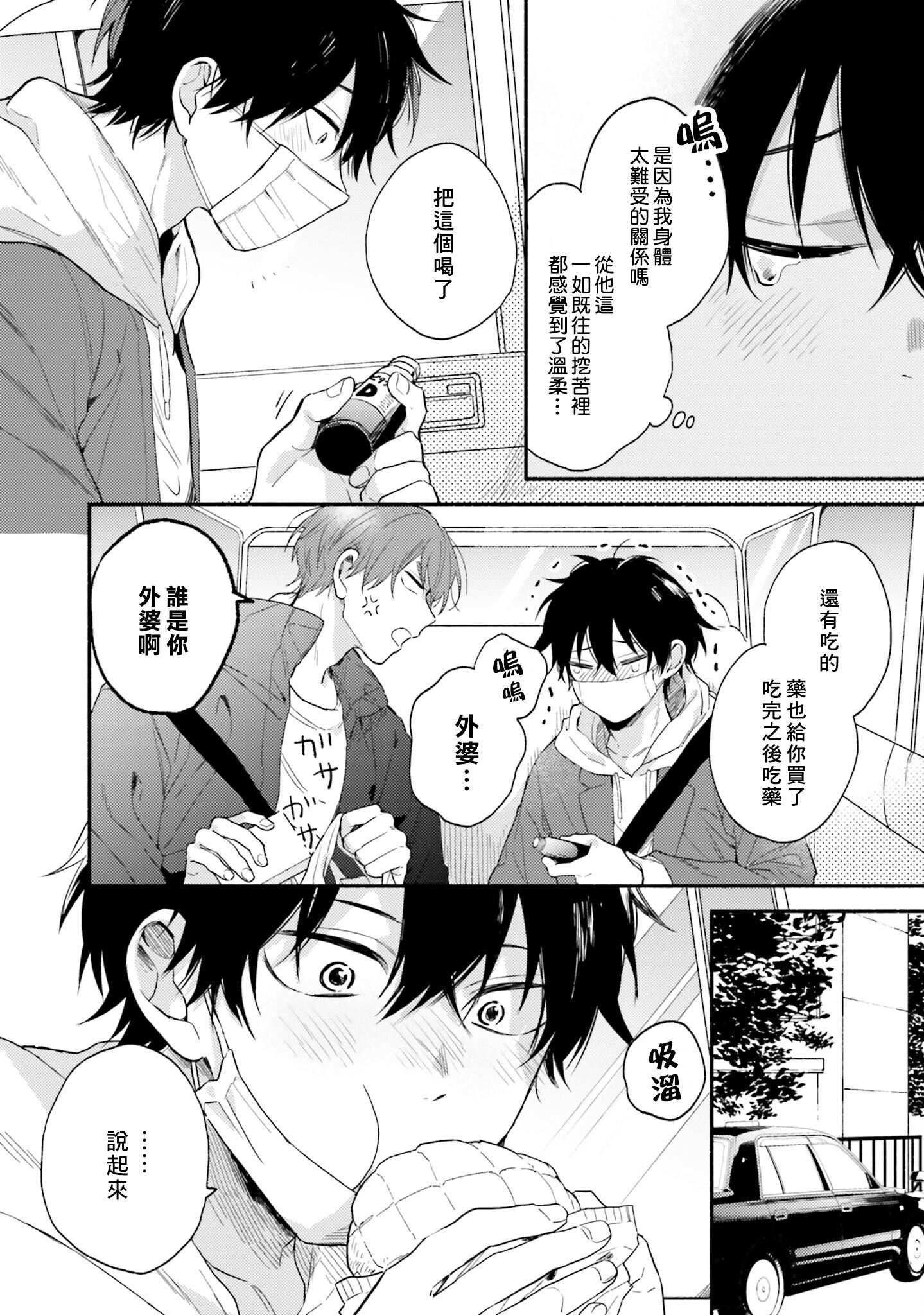 [黒田くろた]即席アドリブラバー[中国翻訳][DL版][黒田くろた]即席アドリブラバー[中国翻訳][DL版]