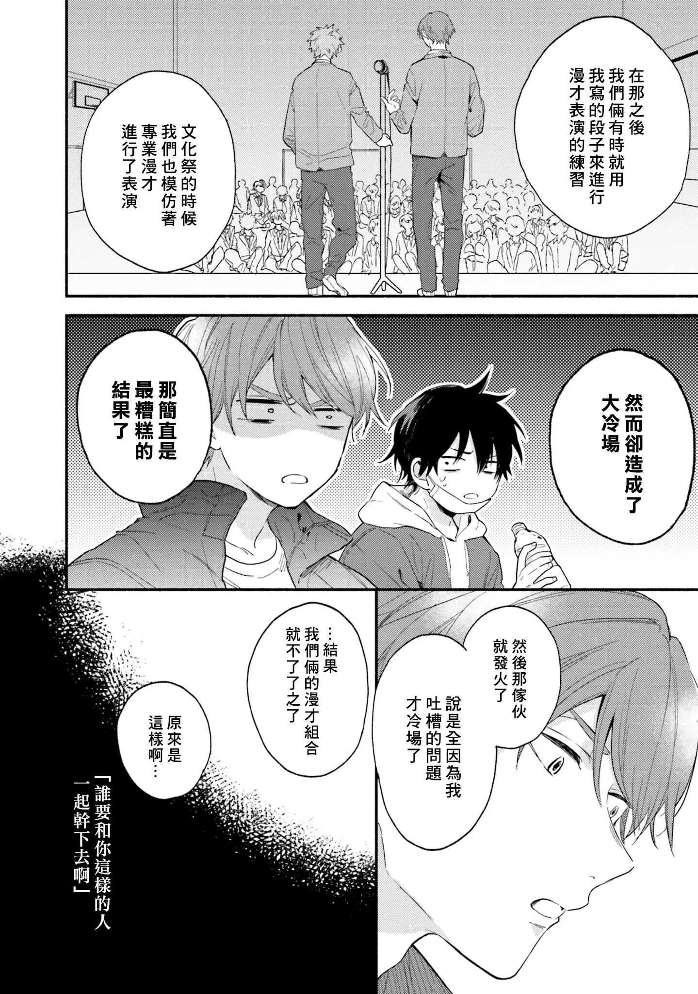 [黒田くろた]即席アドリブラバー[中國翻訳][DL版][黒田くろた]即席アドリブラバー[中國翻訳][DL版]