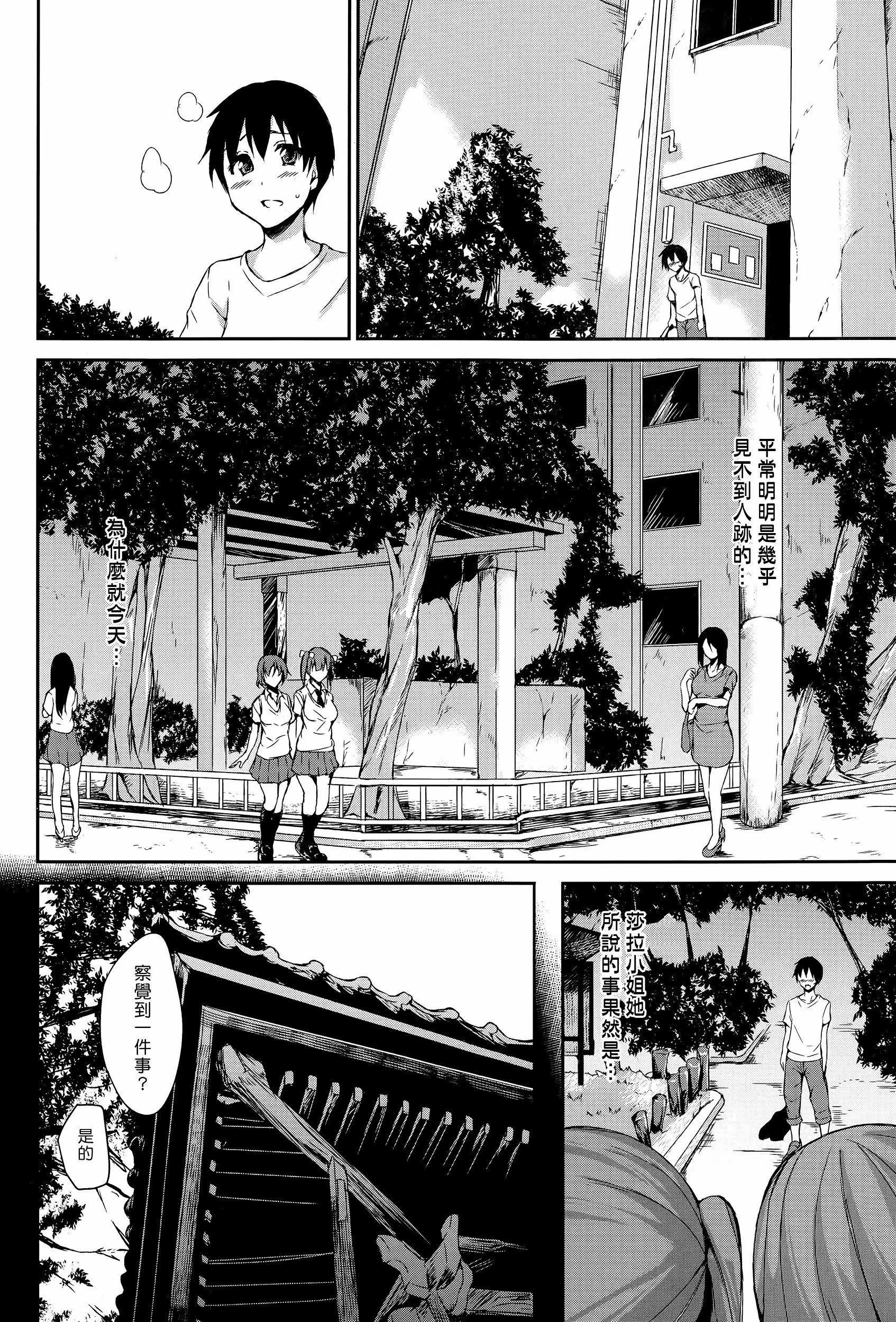 [立花オミナ]団地の中は仆のハーレム[ボクは皆の管理人][中国翻訳][全篇画质修復][立花オミナ]団地の中は仆のハーレム[ボクは皆の管理人][中国翻訳][全篇DL画质]