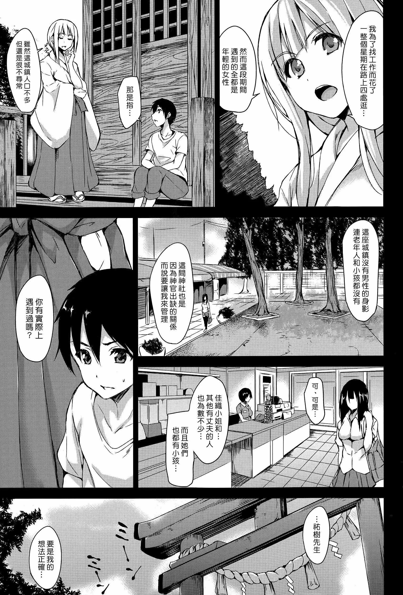[立花オミナ]団地の中は仆のハーレム[ボクは皆の管理人][中國翻訳][全篇畫質修復][立花オミナ]団地の中は僕のハーレム[ボクは皆の管理人][中國翻訳][全篇DL畫質]