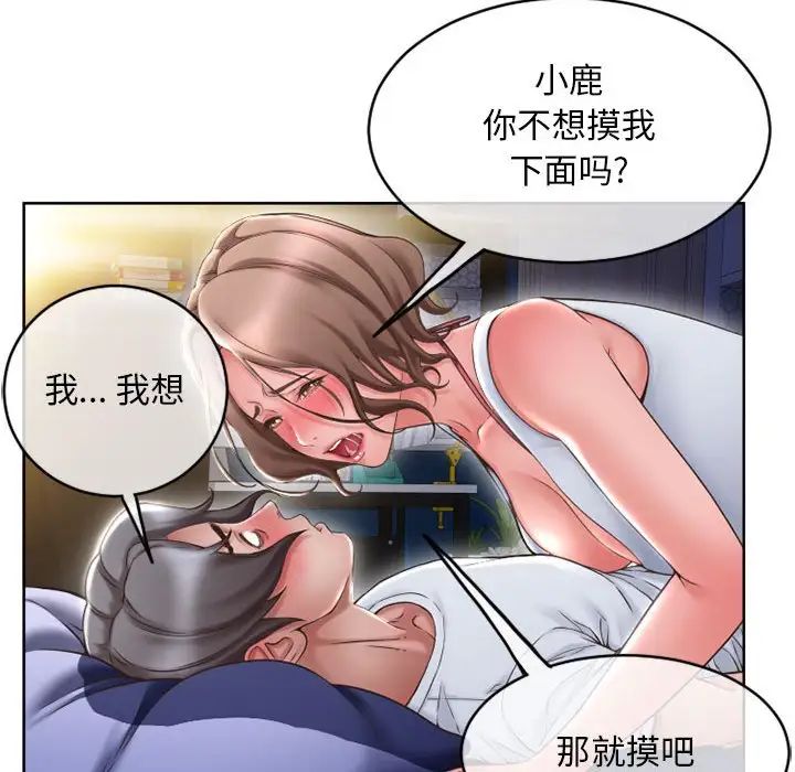 隔壁的她第48话