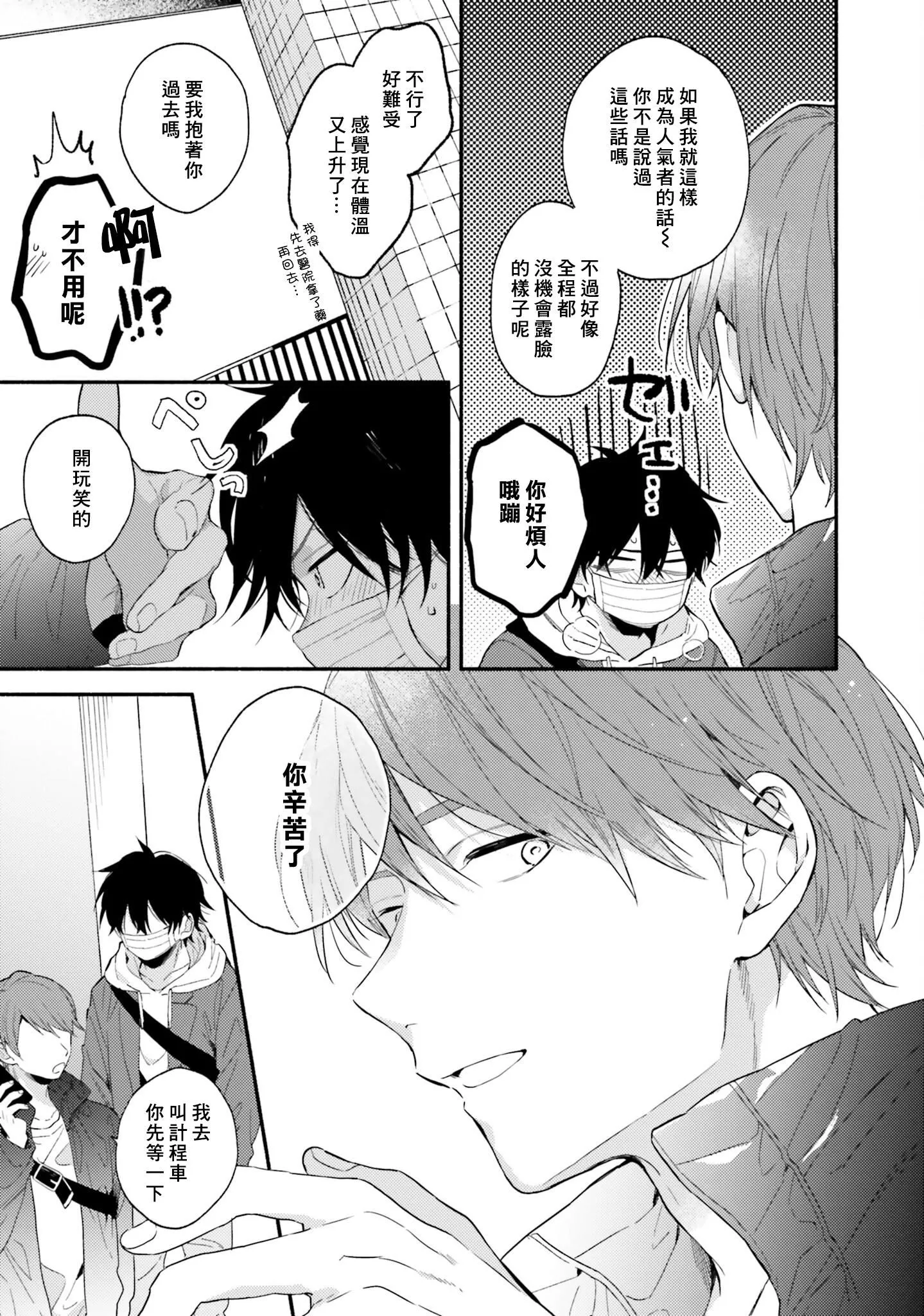[黒田くろた]即席アドリブラバー[中國翻訳][DL版][黒田くろた]即席アドリブラバー[中國翻訳][DL版]