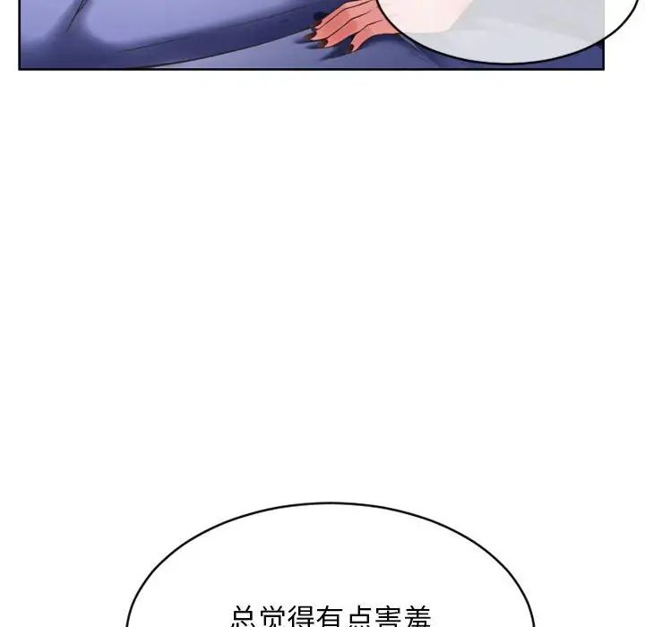 隔壁的她第48话
