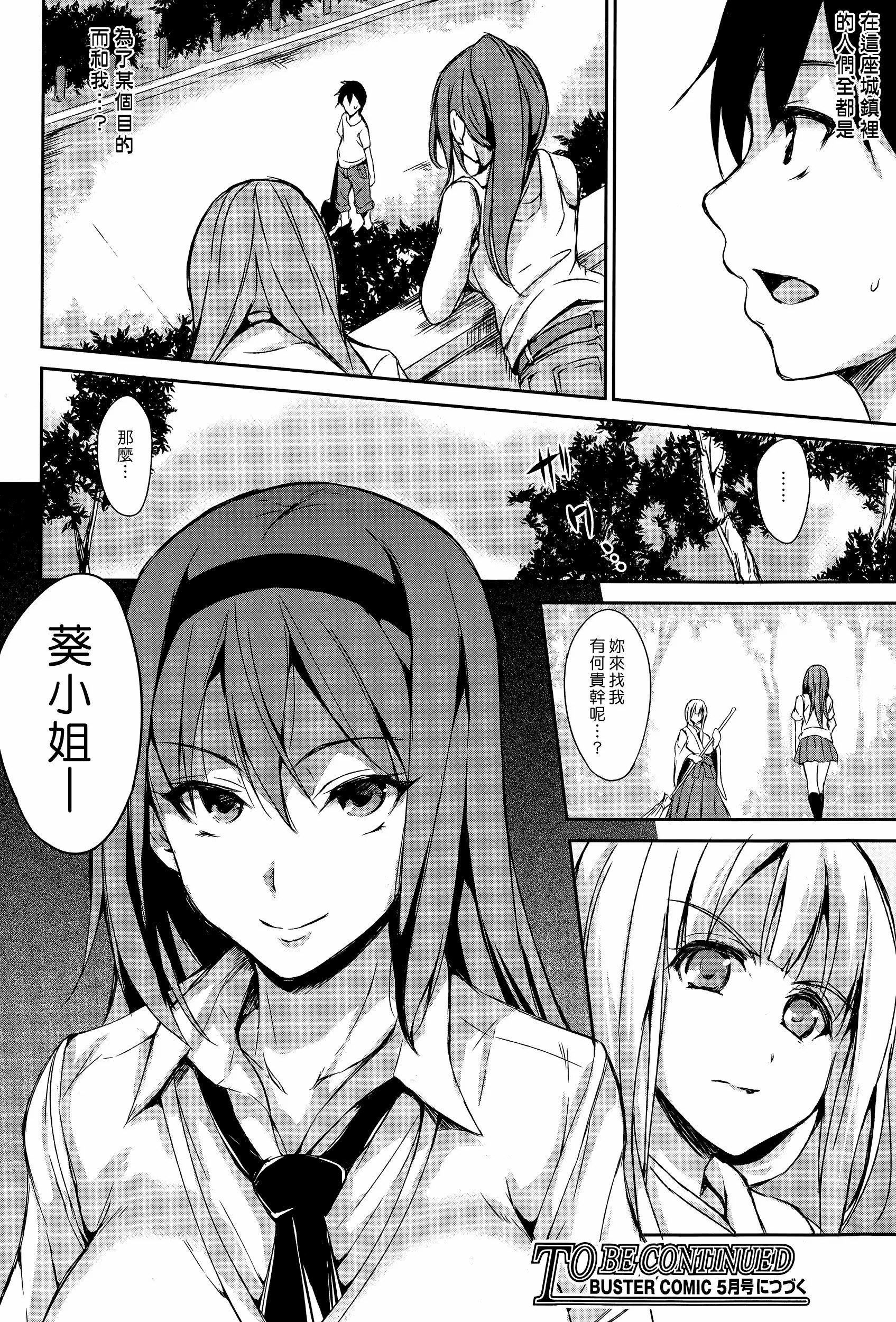 [立花オミナ]団地の中は仆のハーレム[ボクは皆の管理人][中国翻訳][全篇画质修復][立花オミナ]団地の中は仆のハーレム[ボクは皆の管理人][中国翻訳][全篇DL画质]