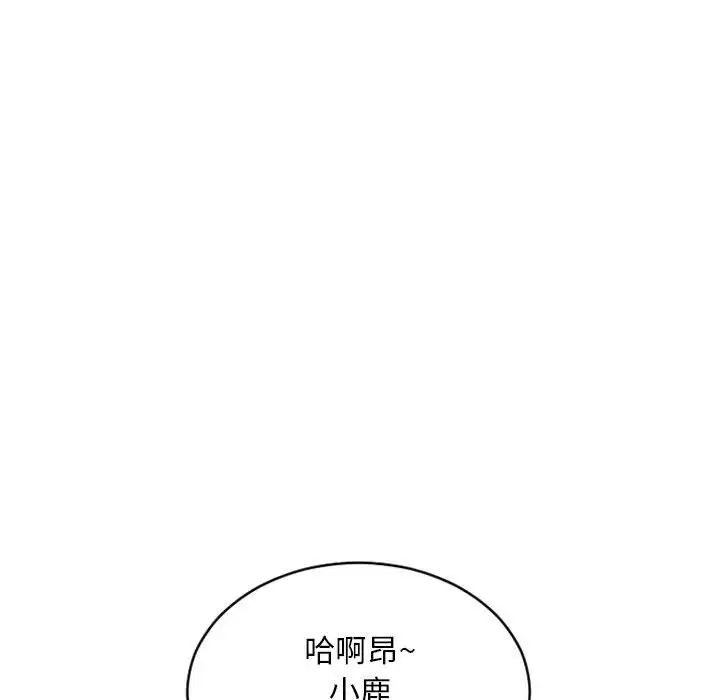 隔壁的她第48话