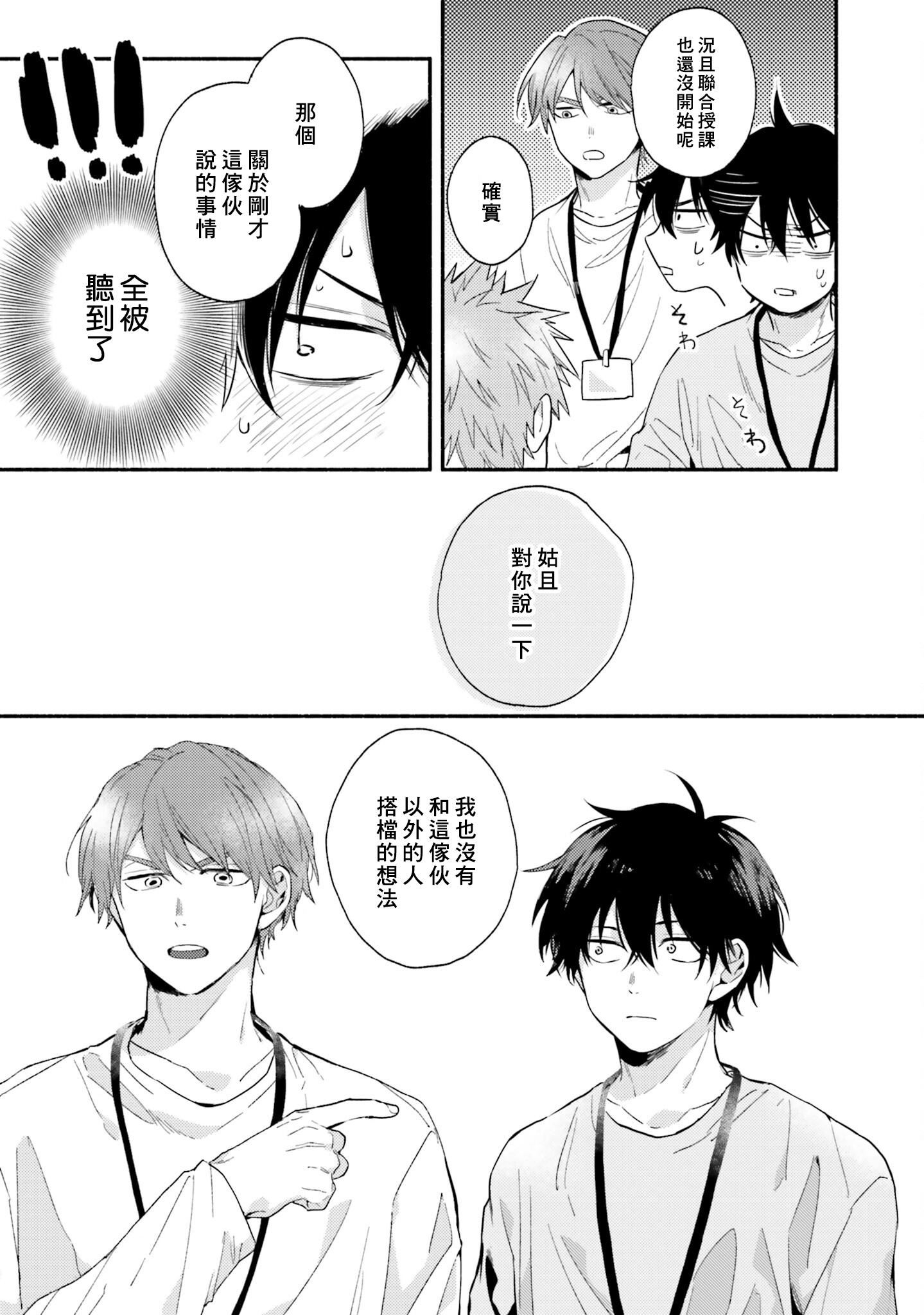 [黒田くろた]即席アドリブラバー[中国翻訳][DL版][黒田くろた]即席アドリブラバー[中国翻訳][DL版]