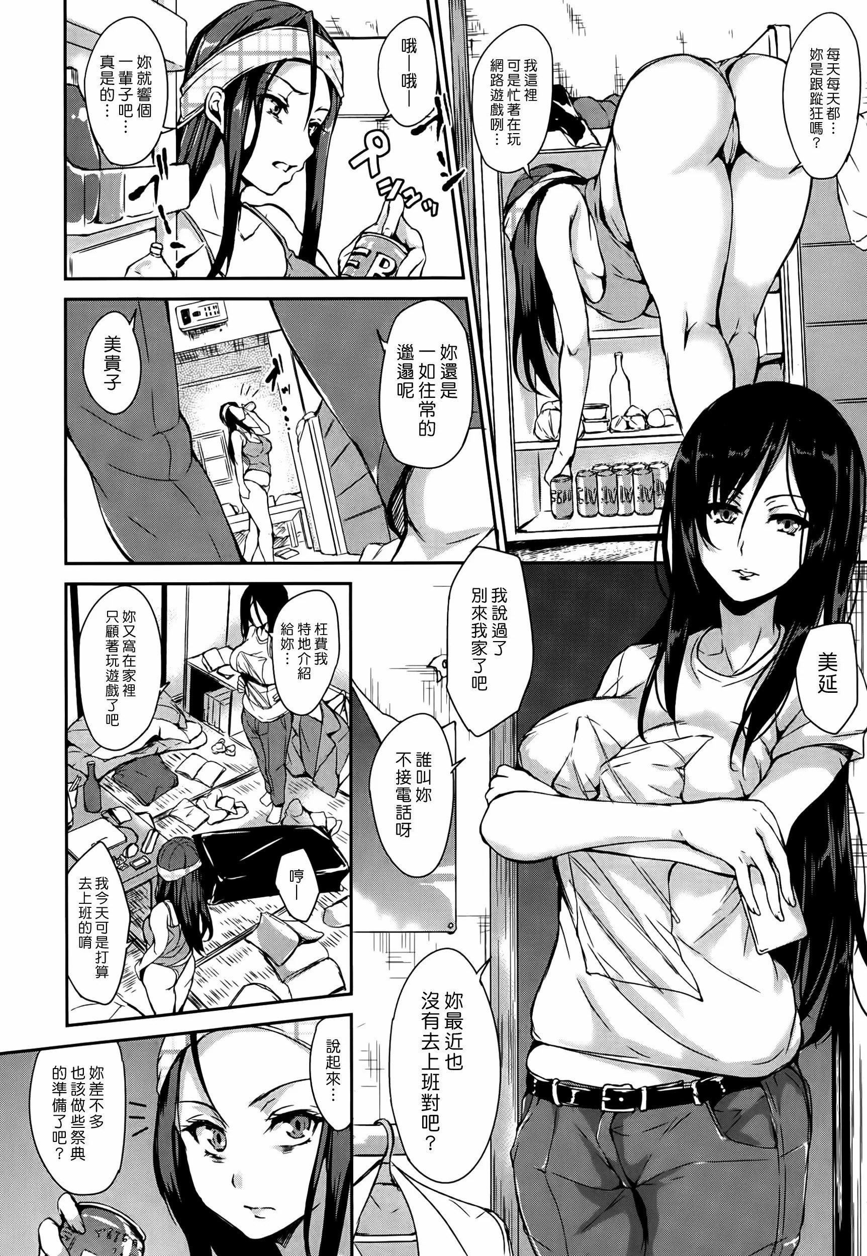 [立花オミナ]団地の中は仆のハーレム[ボクは皆の管理人][中国翻訳][全篇画质修復][立花オミナ]団地の中は仆のハーレム[ボクは皆の管理人][中国翻訳][全篇DL画质]