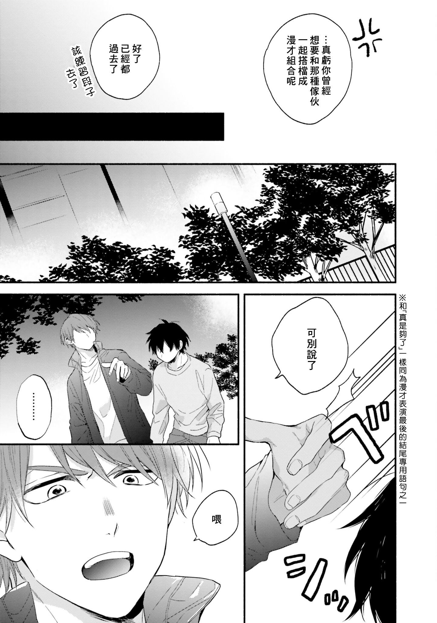 [黒田くろた]即席アドリブラバー[中国翻訳][DL版][黒田くろた]即席アドリブラバー[中国翻訳][DL版]