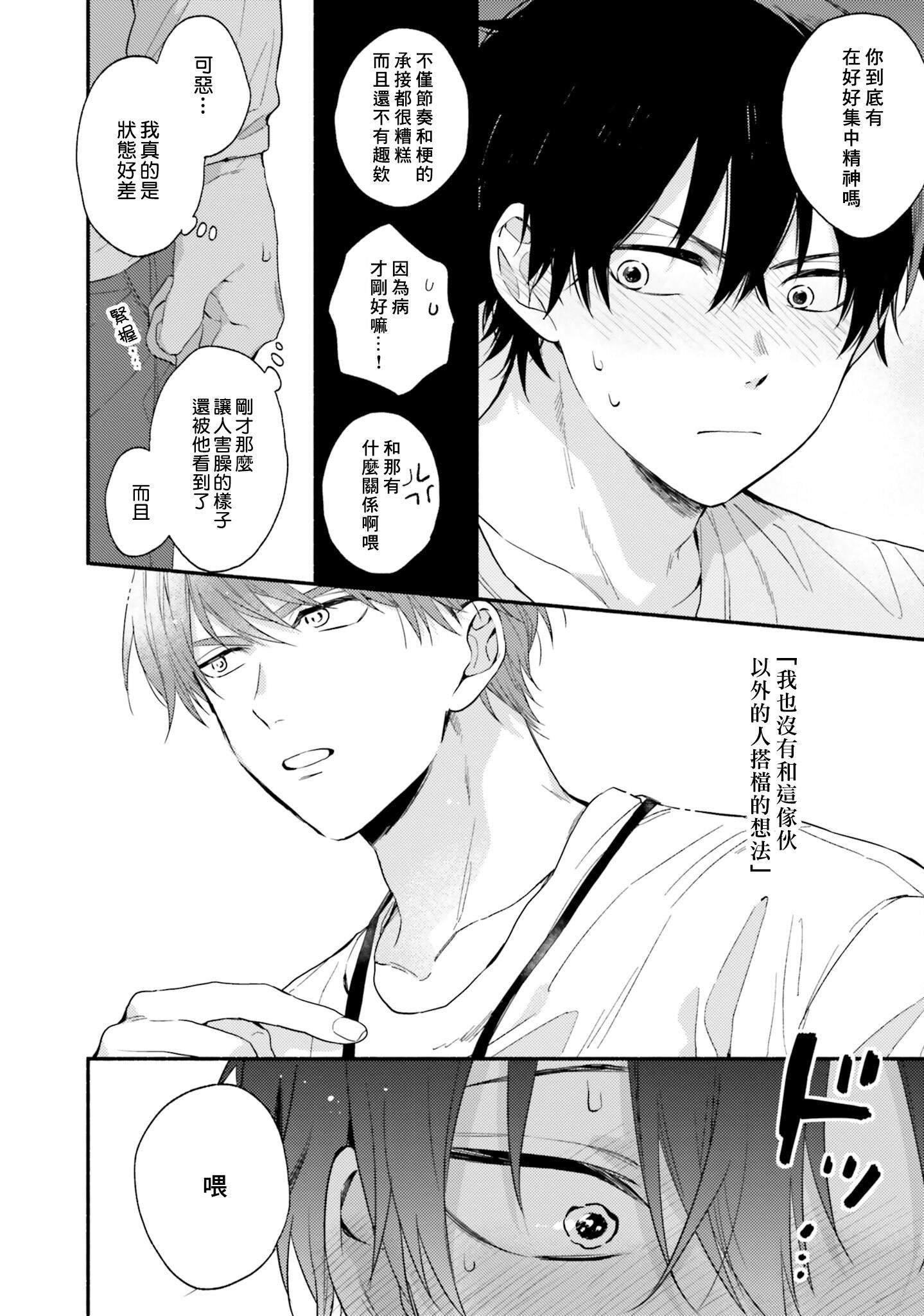 [黒田くろた]即席アドリブラバー[中國翻訳][DL版][黒田くろた]即席アドリブラバー[中國翻訳][DL版]