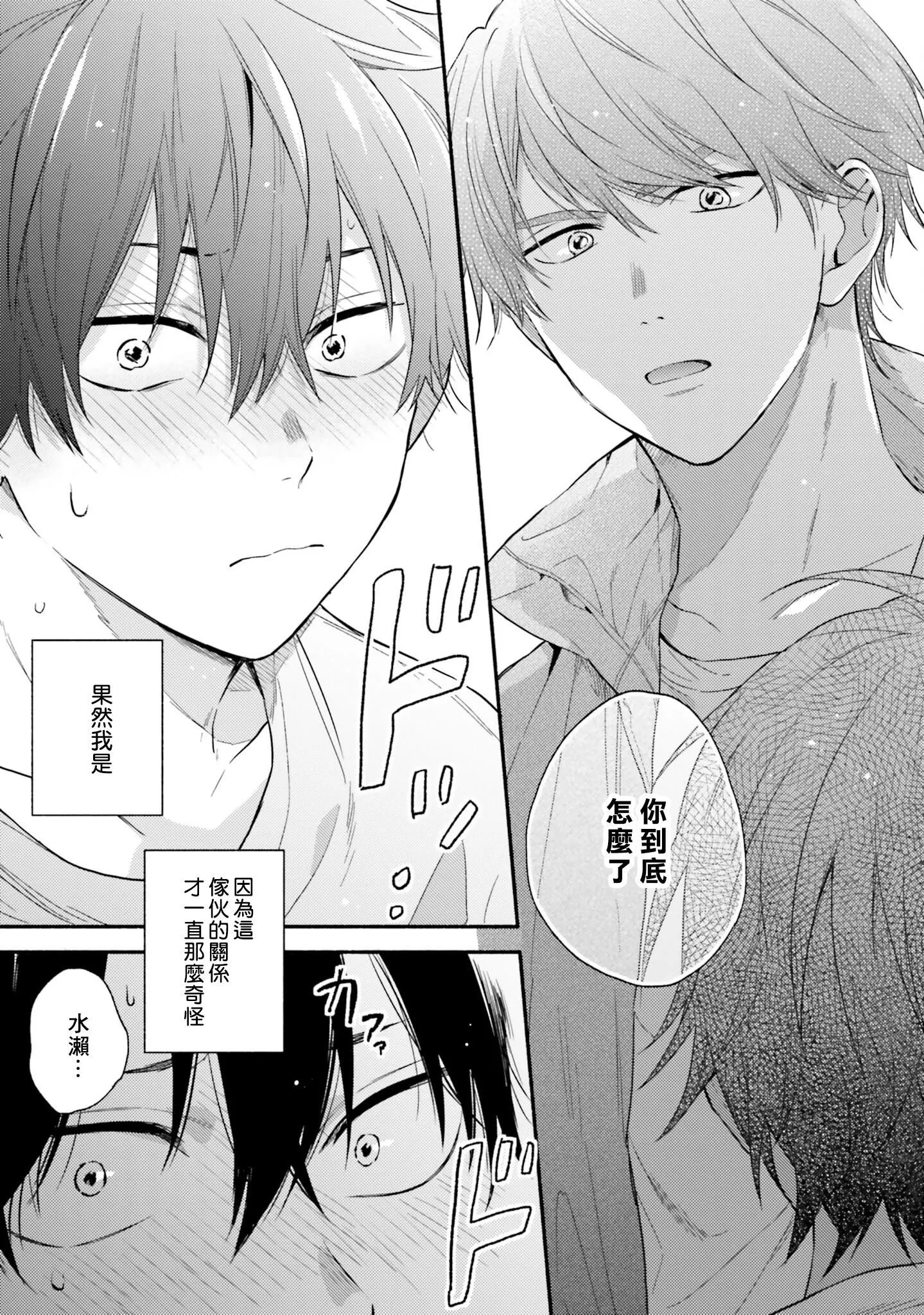 [黒田くろた]即席アドリブラバー[中國翻訳][DL版][黒田くろた]即席アドリブラバー[中國翻訳][DL版]