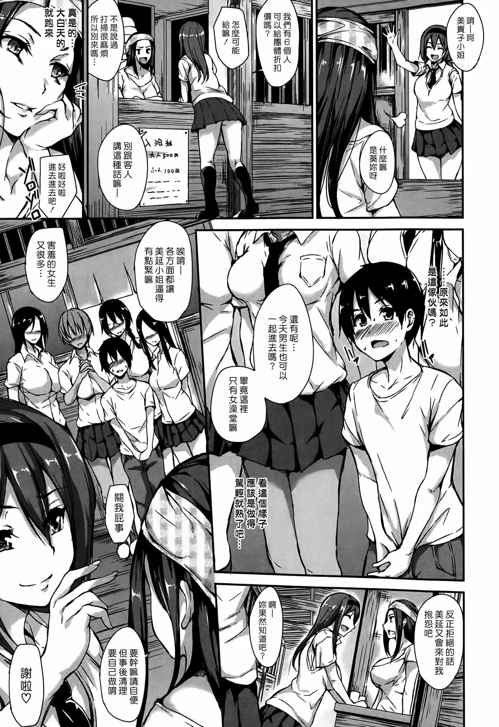 [立花オミナ]団地の中は仆のハーレム[ボクは皆の管理人][中國翻訳][全篇畫質修復][立花オミナ]団地の中は僕のハーレム[ボクは皆の管理人][中國翻訳][全篇DL畫質]