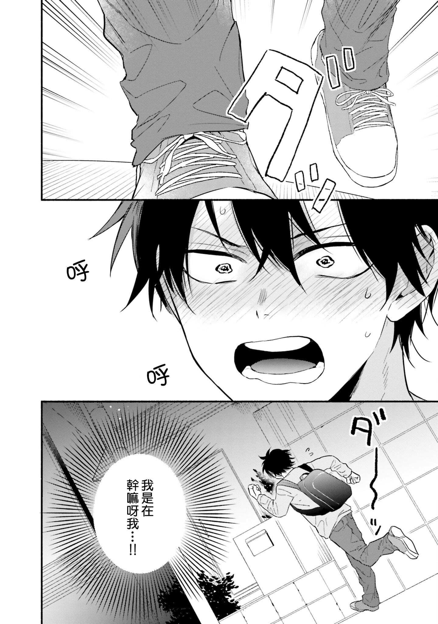 [黒田くろた]即席アドリブラバー[中國翻訳][DL版][黒田くろた]即席アドリブラバー[中國翻訳][DL版]